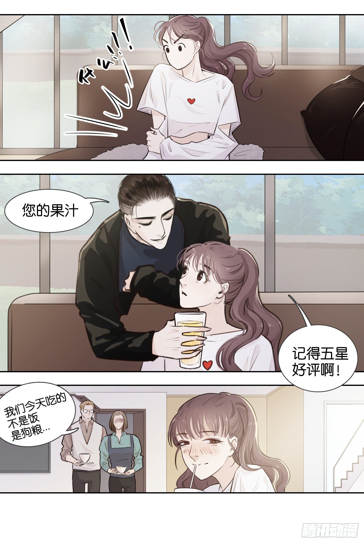 来自狗粮的&ldquo;嗝～&rdquo;-第21话