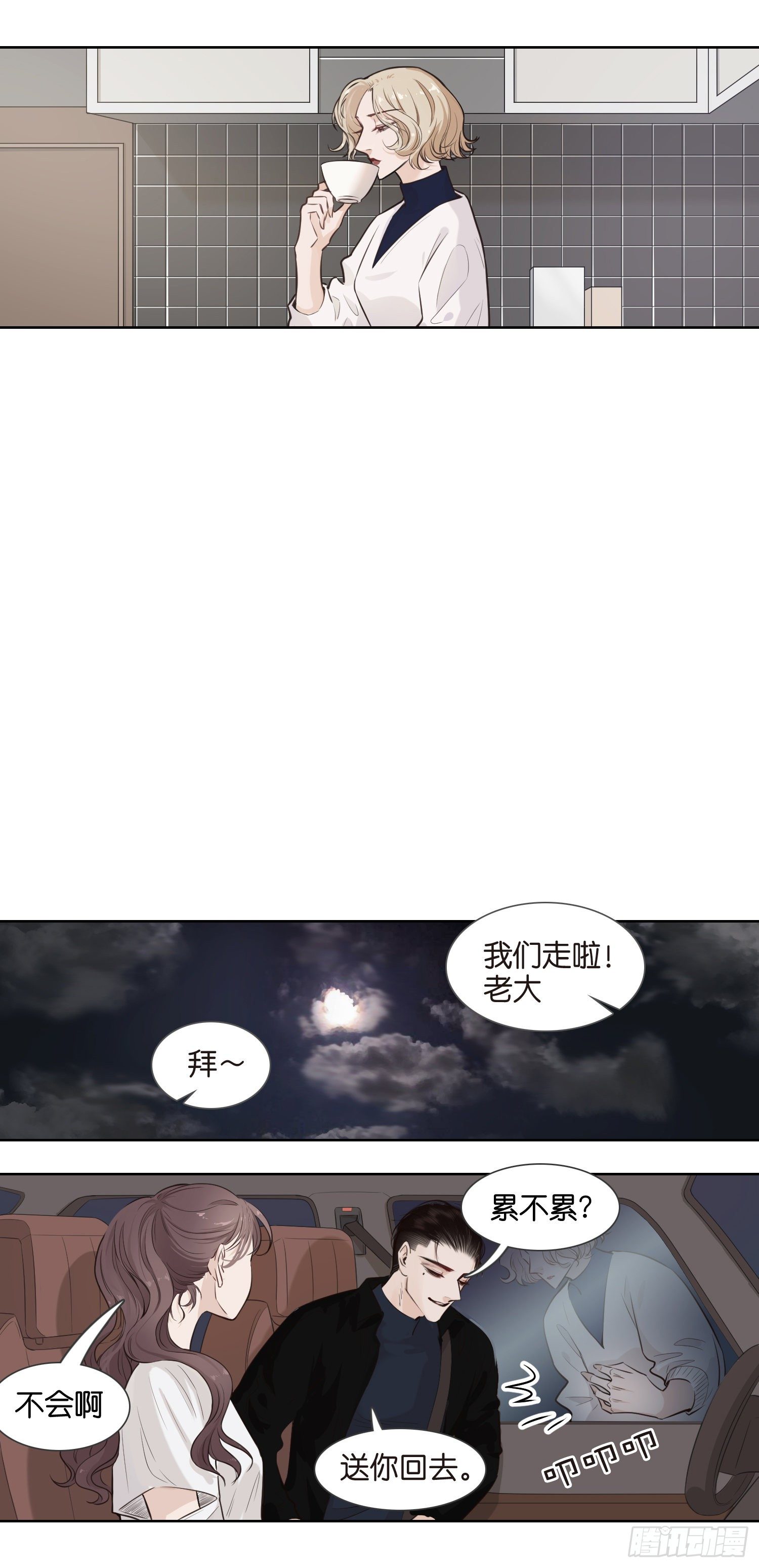 来自狗粮的&ldquo;嗝～&rdquo;-第21话