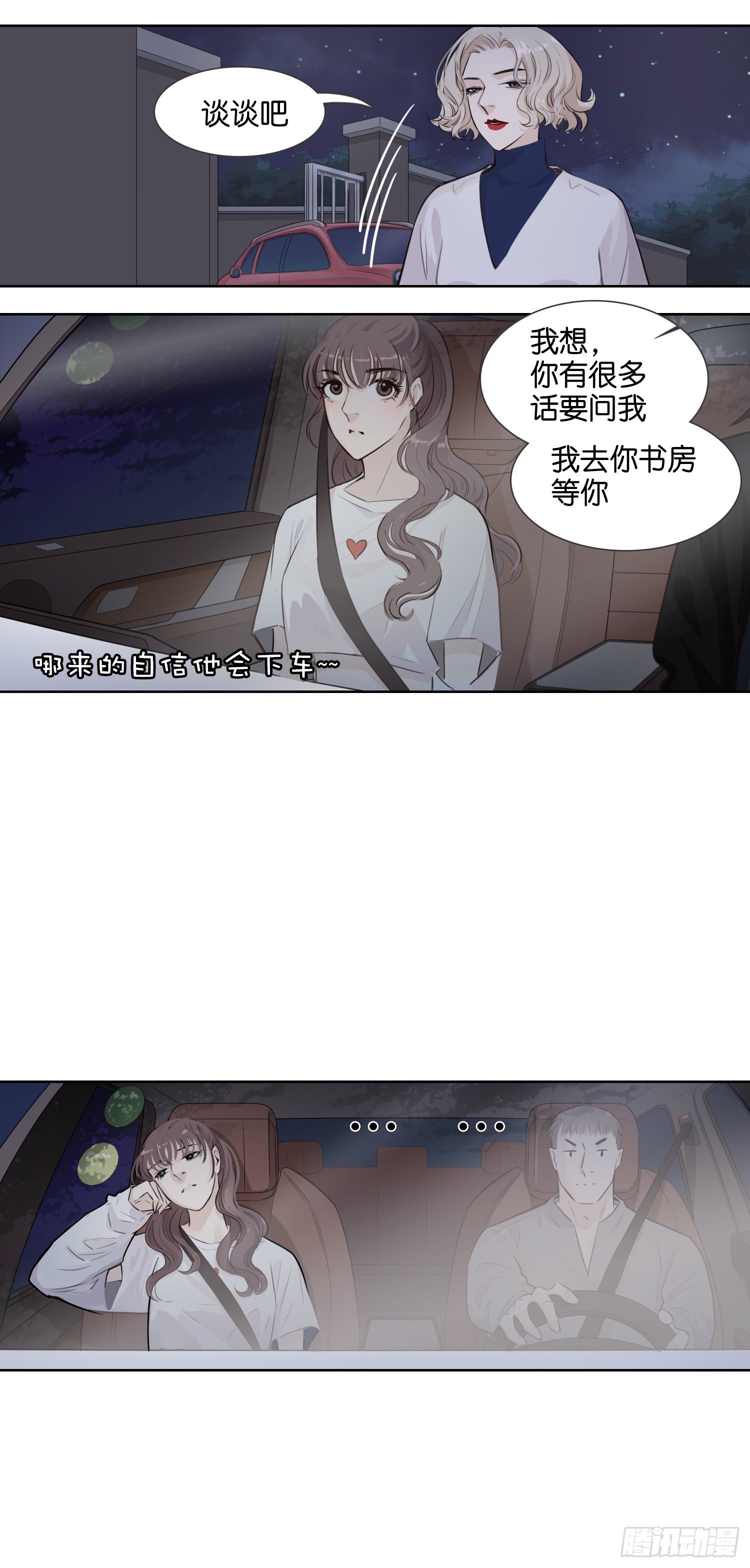 来自狗粮的&ldquo;嗝～&rdquo;-第21话