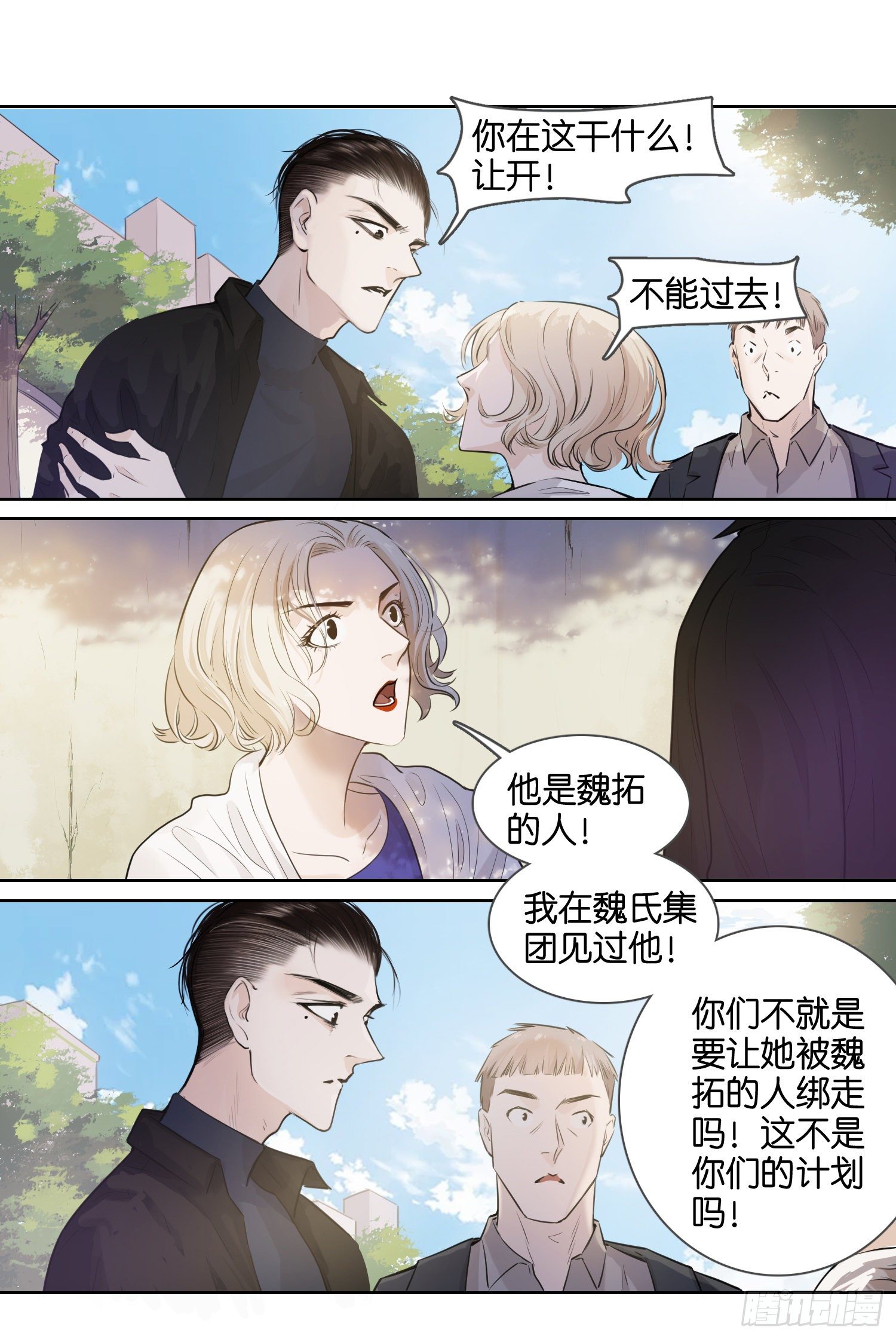做不到-第23话