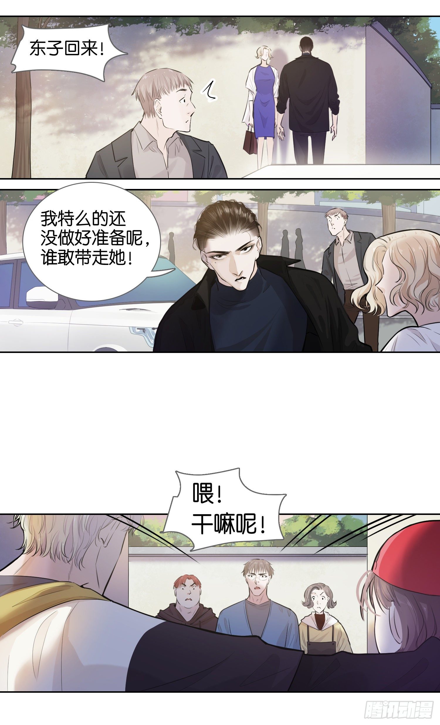 做不到-第23话