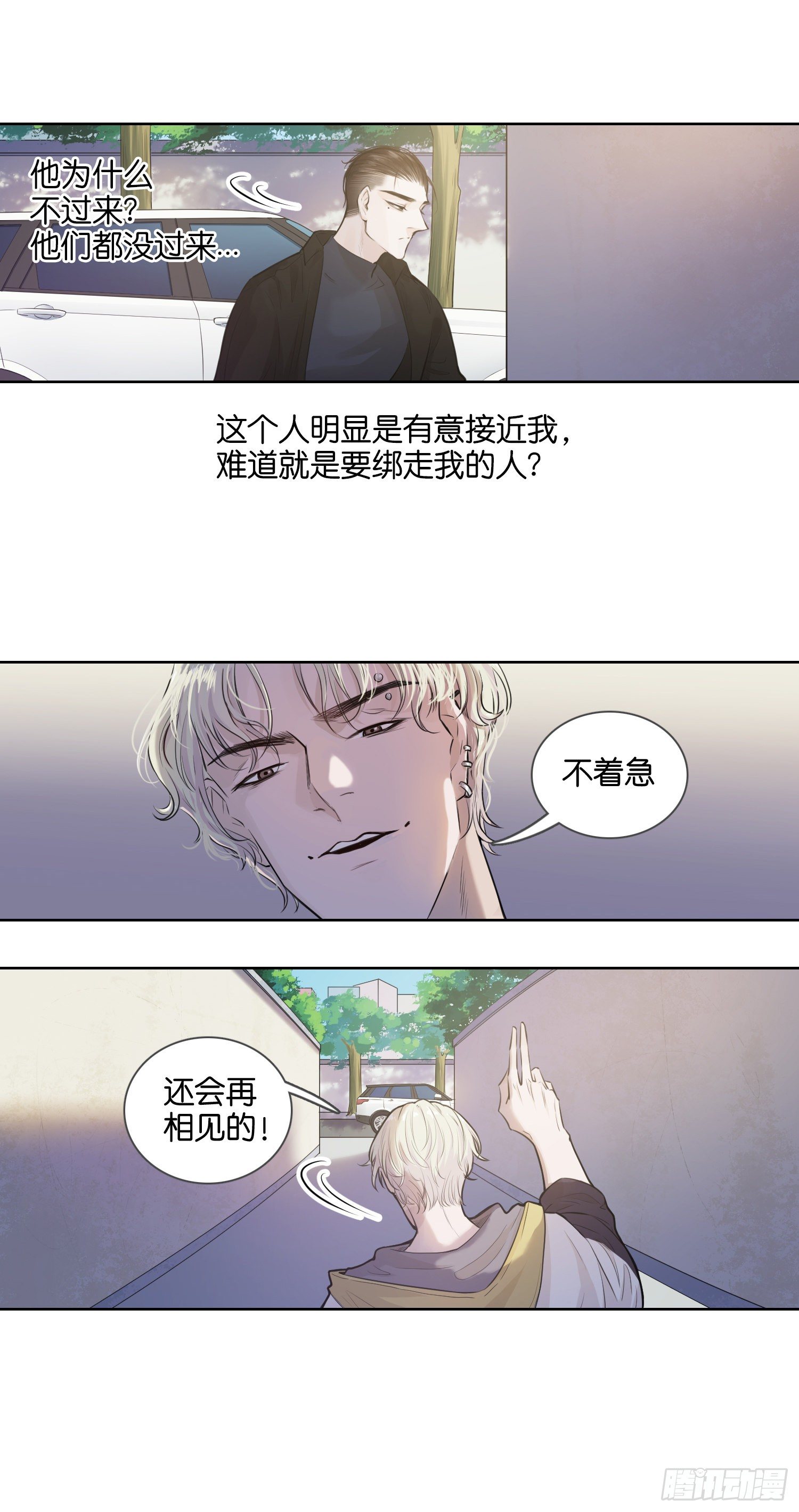 做不到-第23话