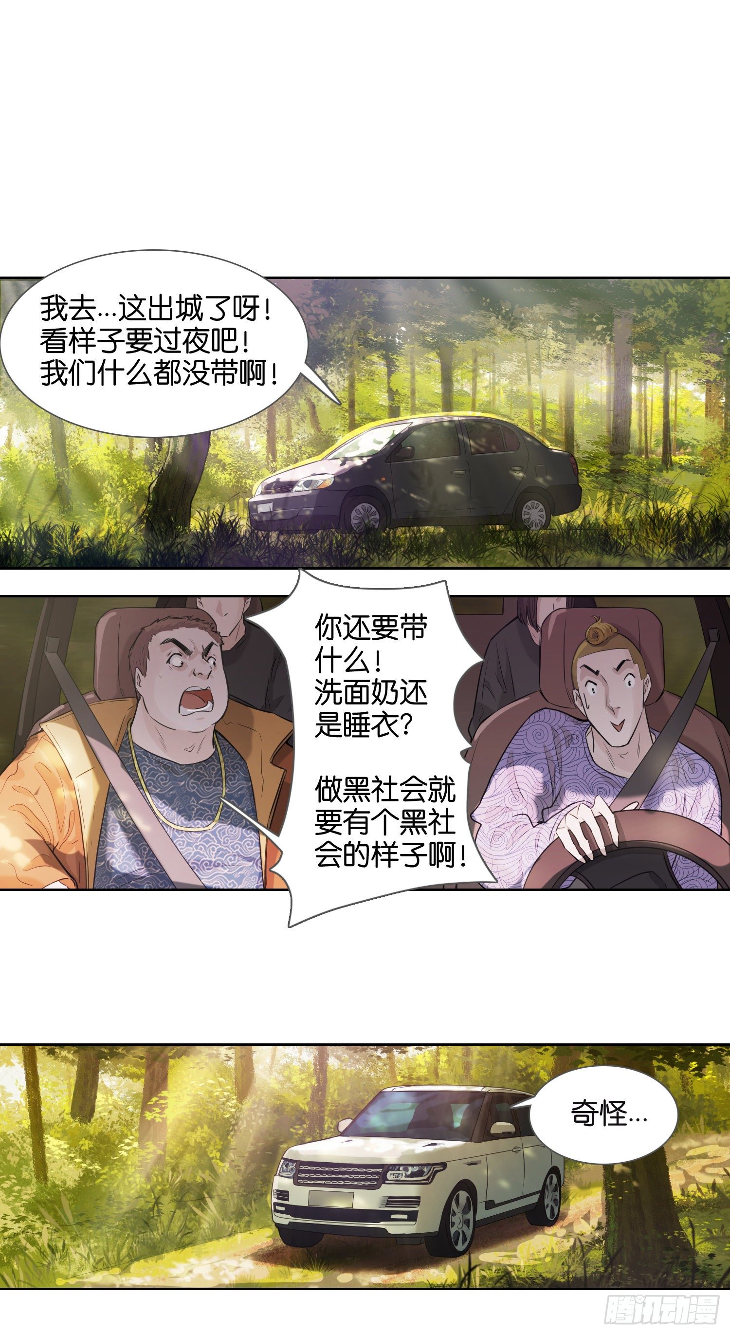 牵手只牵男朋友的（一）-第25话