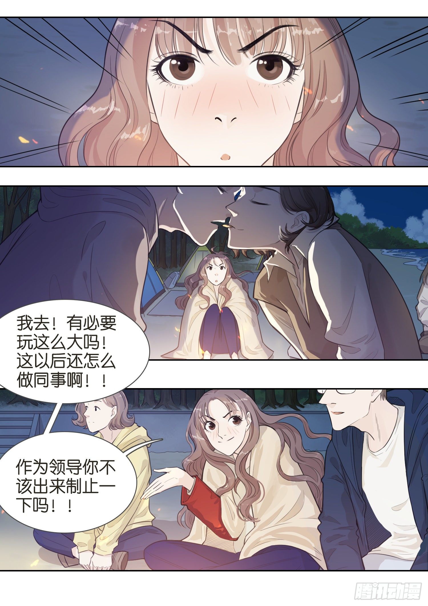 牵手只牵男朋友的（三）-第27话