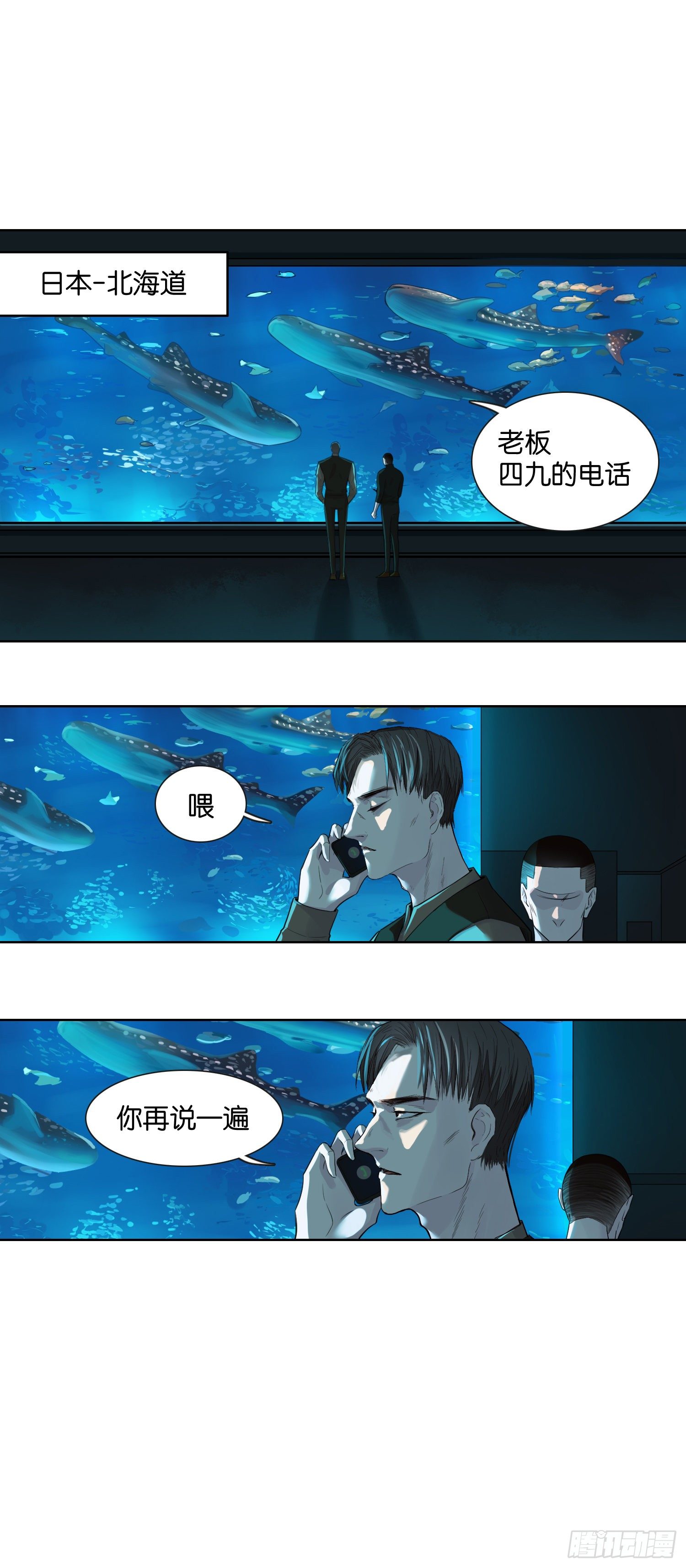 恋爱中的人呐-第29话