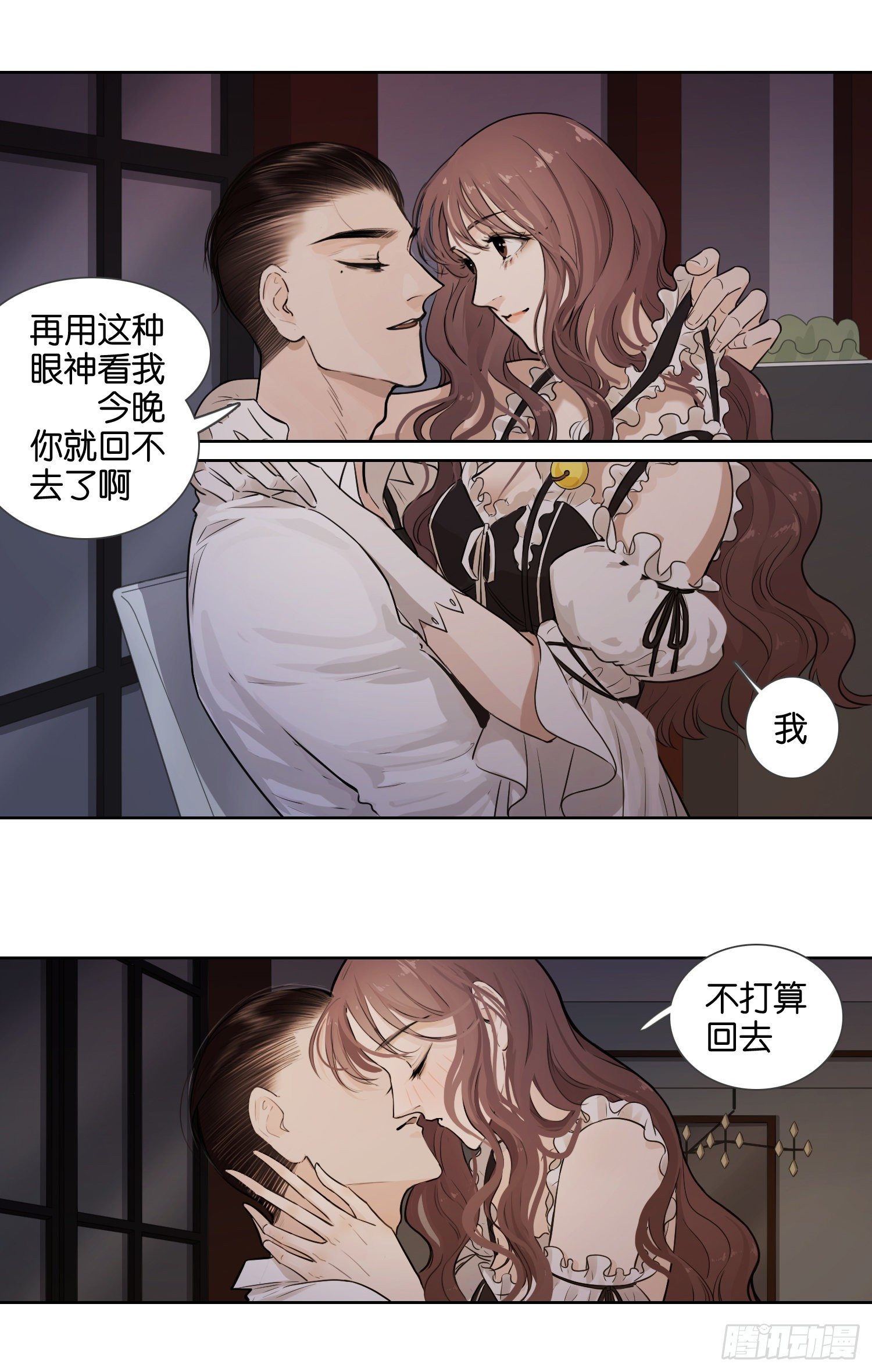 今晚不回家-第31话