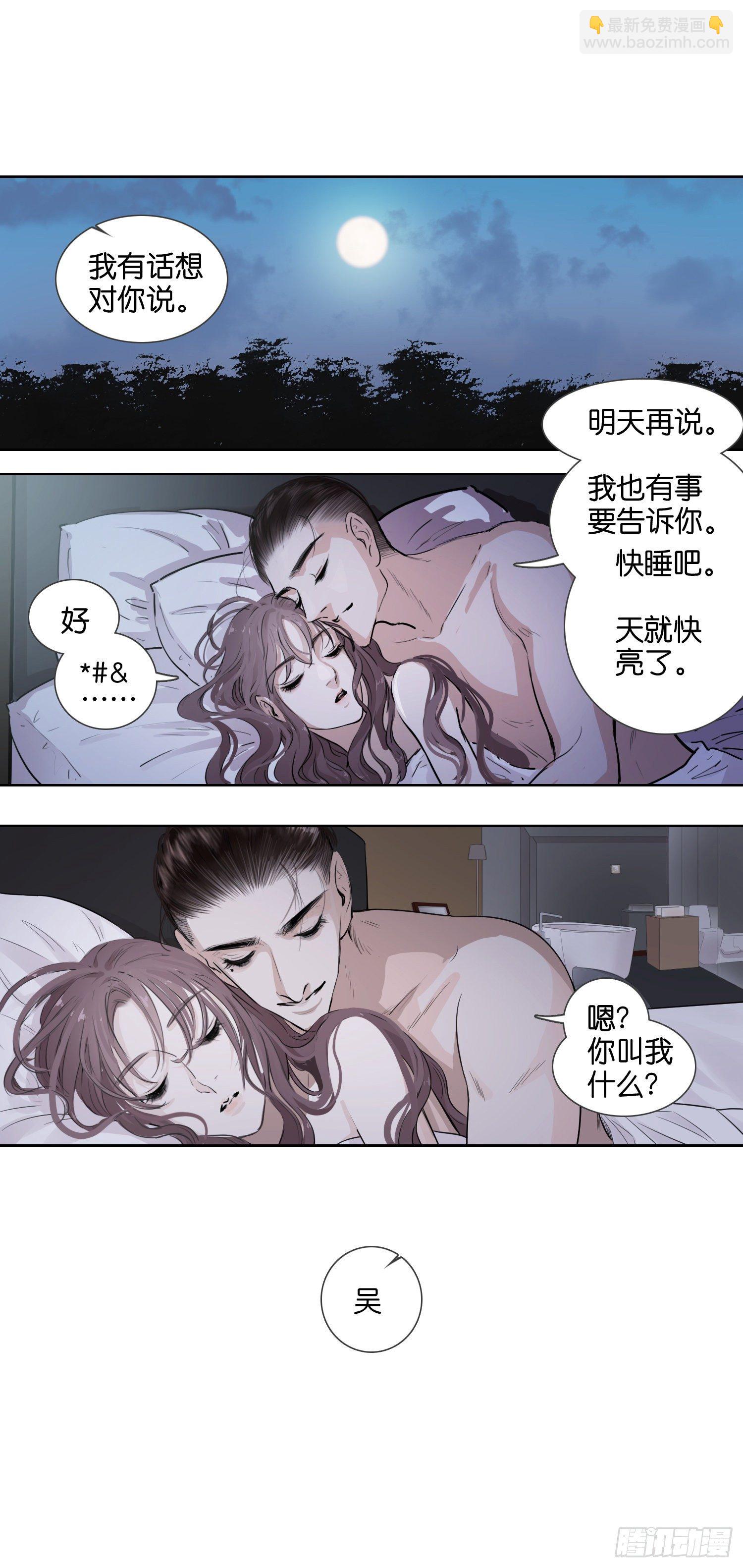 今晚不回家-第31话