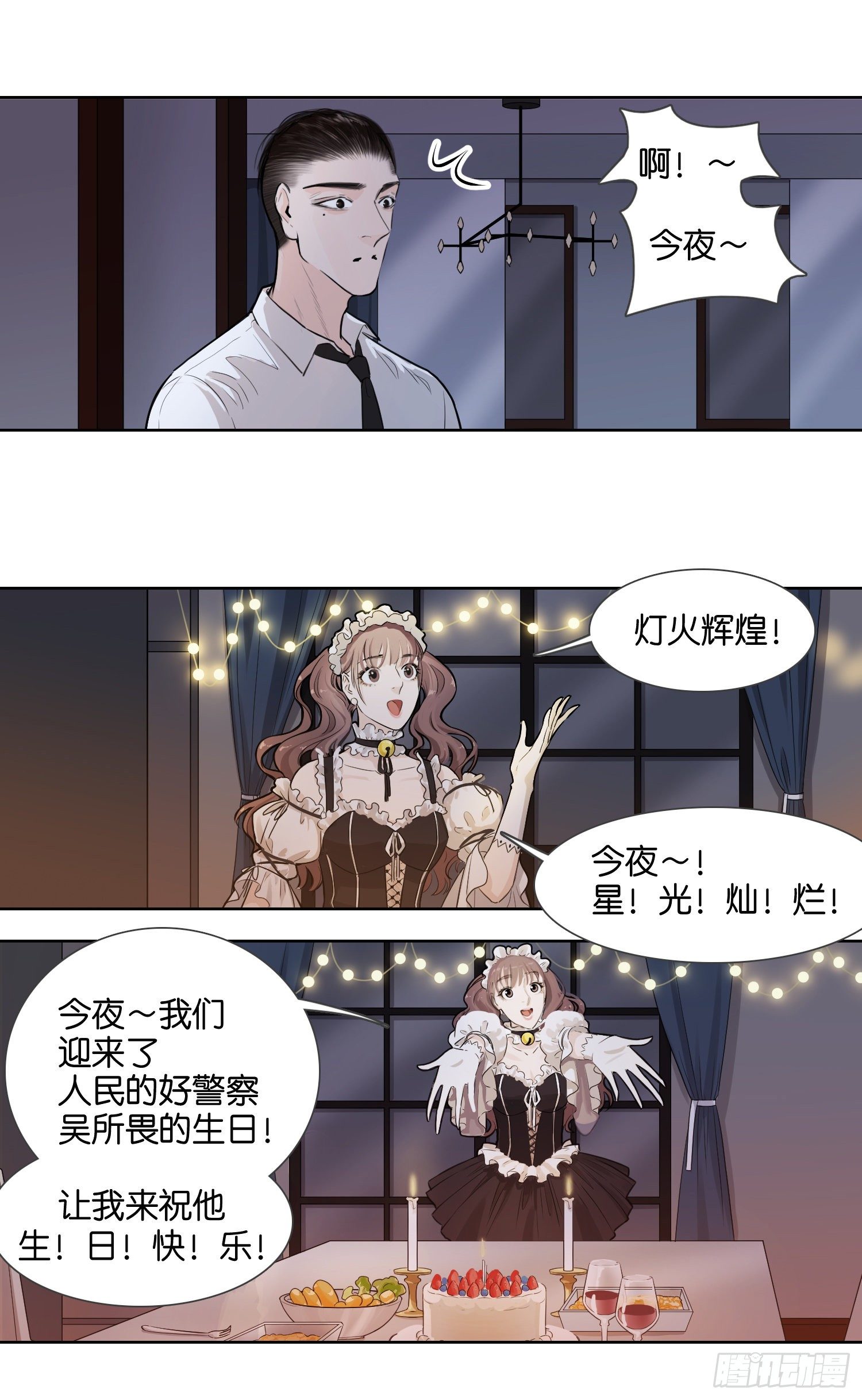 今晚不回家-第31话