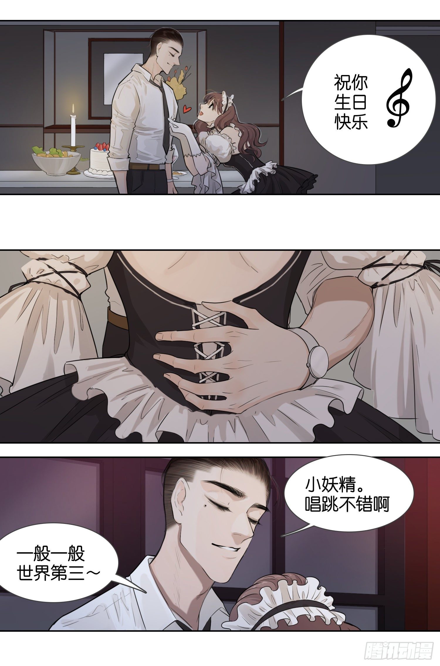今晚不回家-第31话
