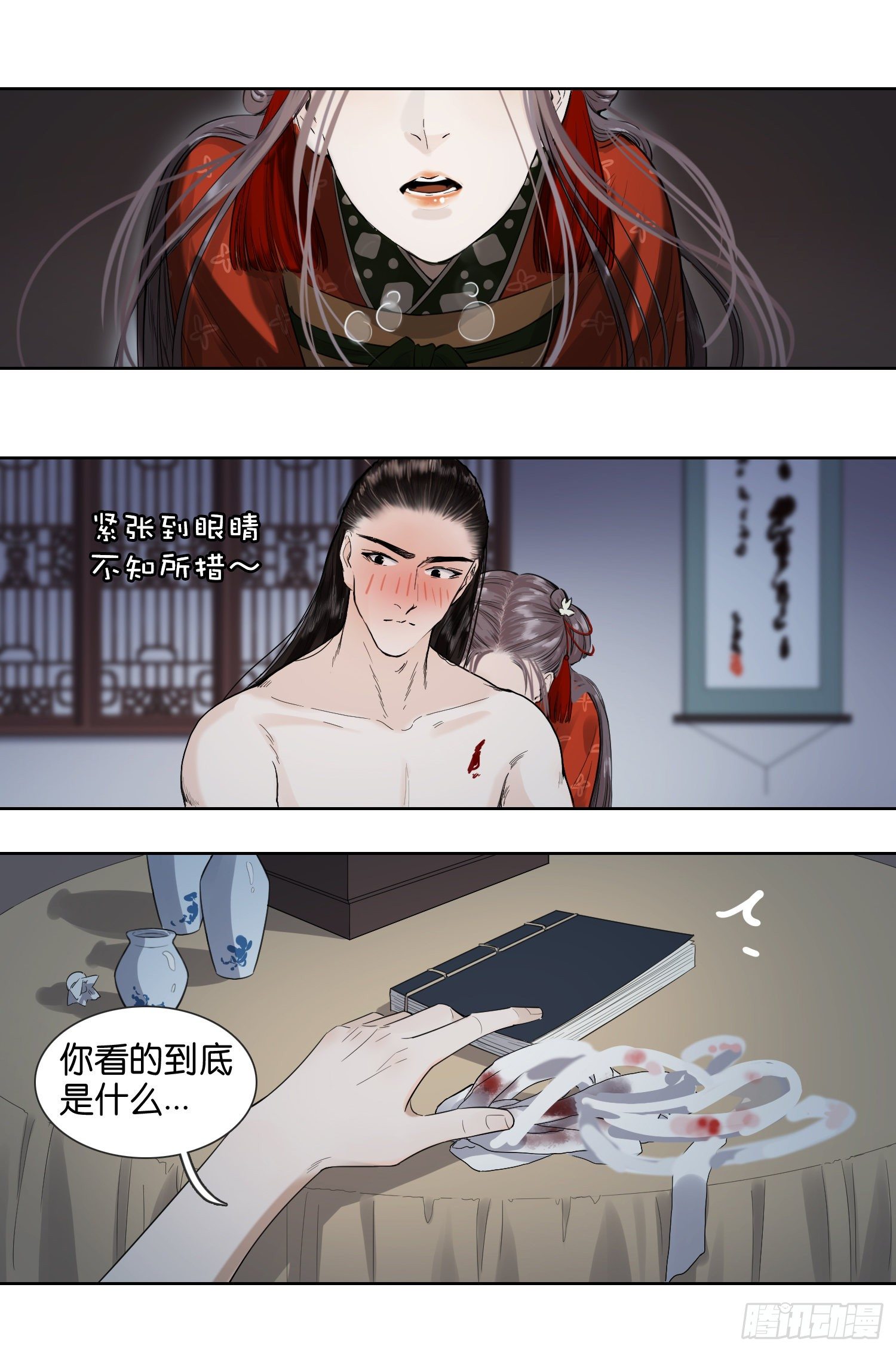 叫你皮～（二）-第33话