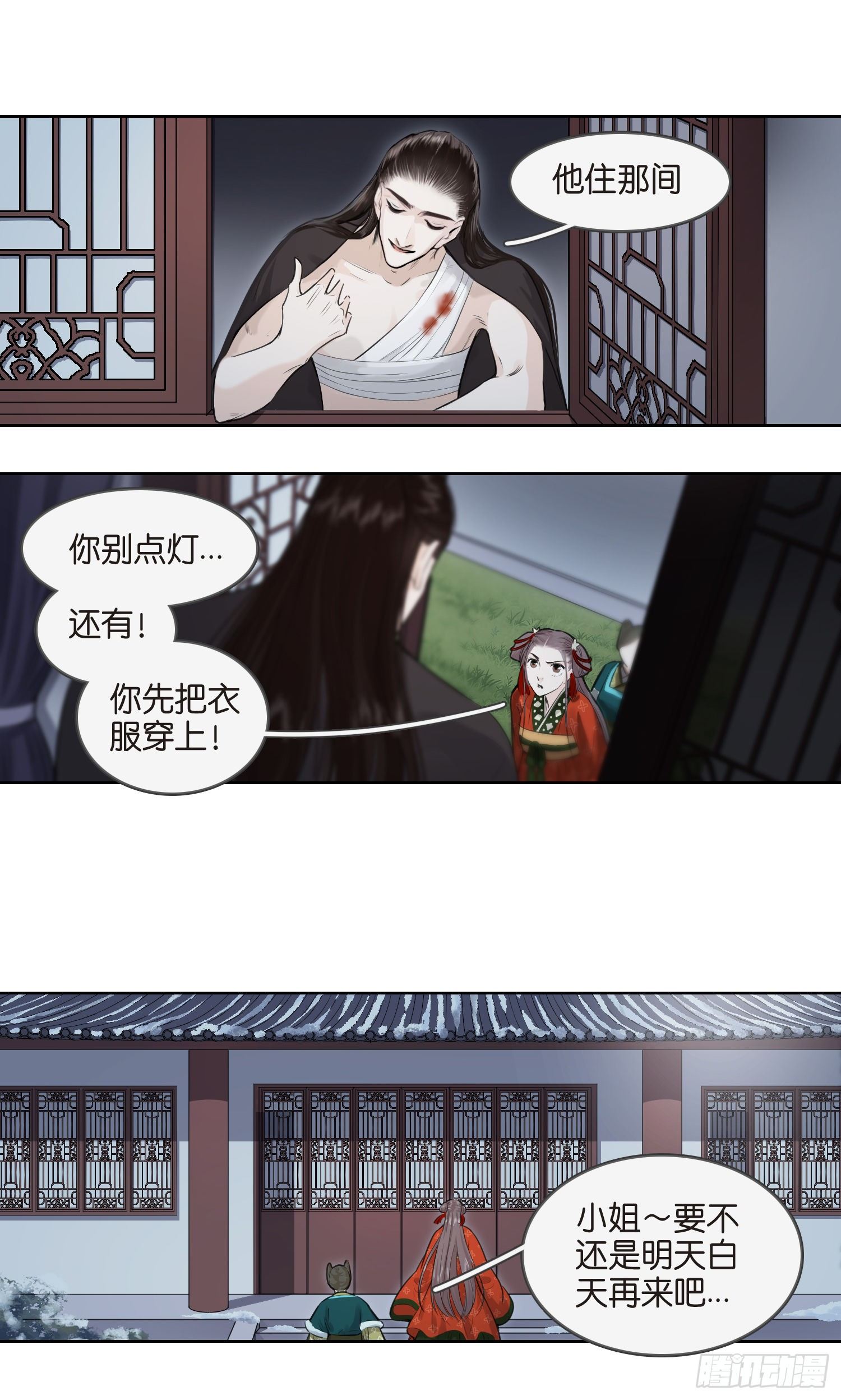 叫你皮～（二）-第33话