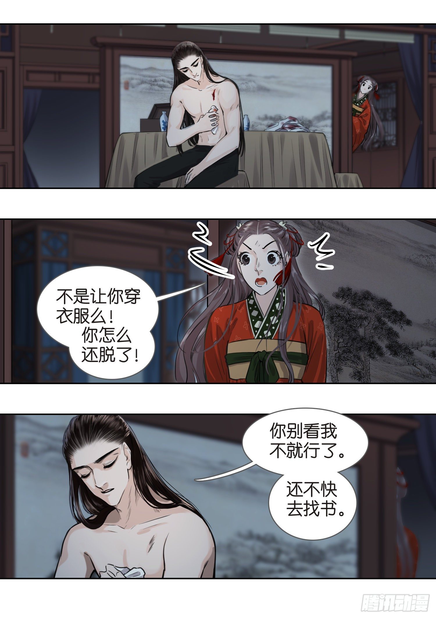叫你皮～（二）-第33话