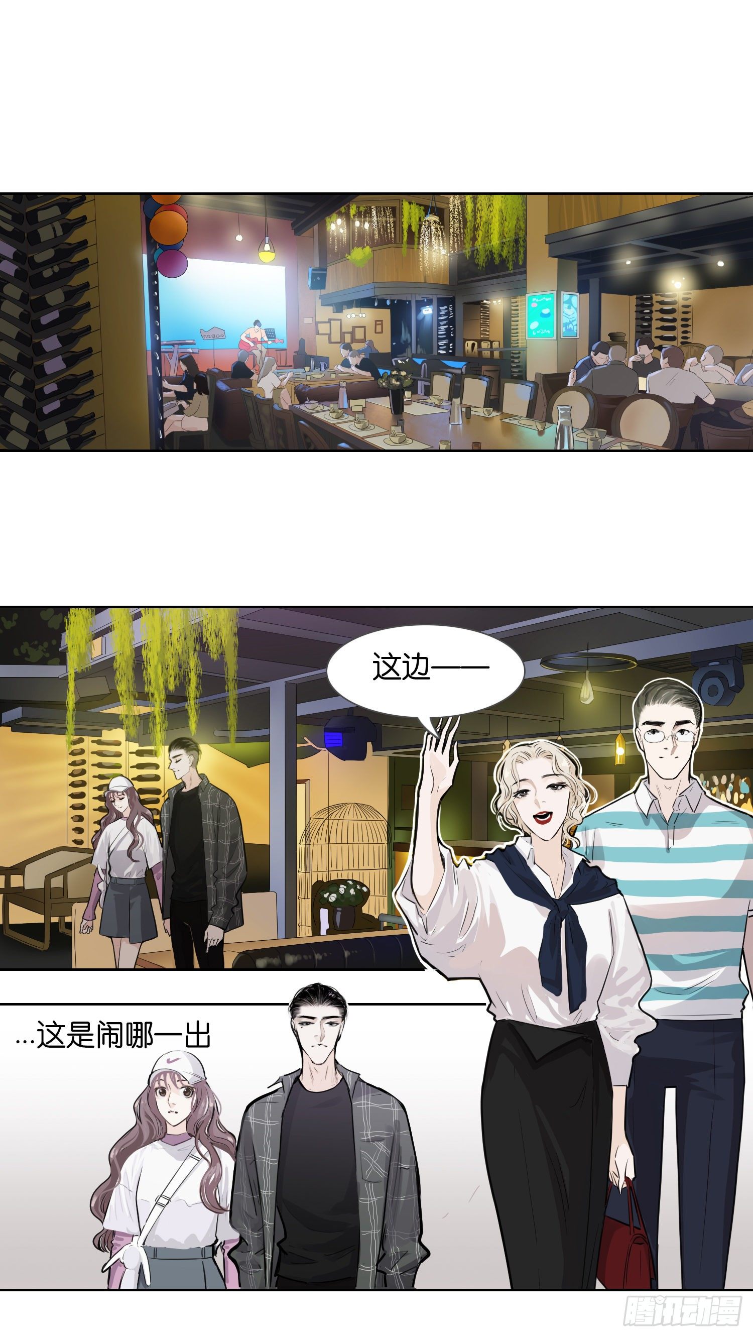 老吴为什么心情不好（二）-第35话