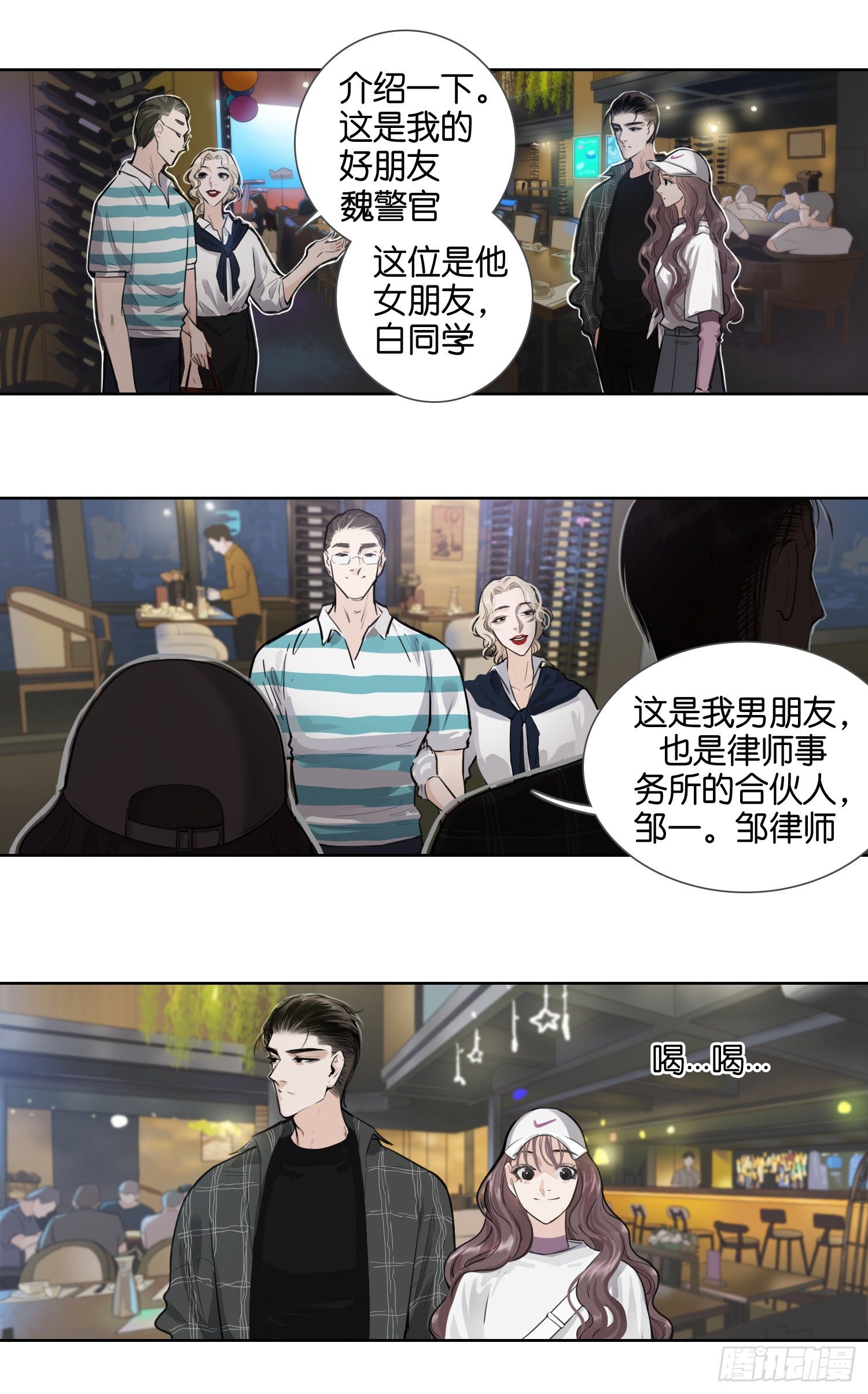 老吴为什么心情不好（二）-第35话
