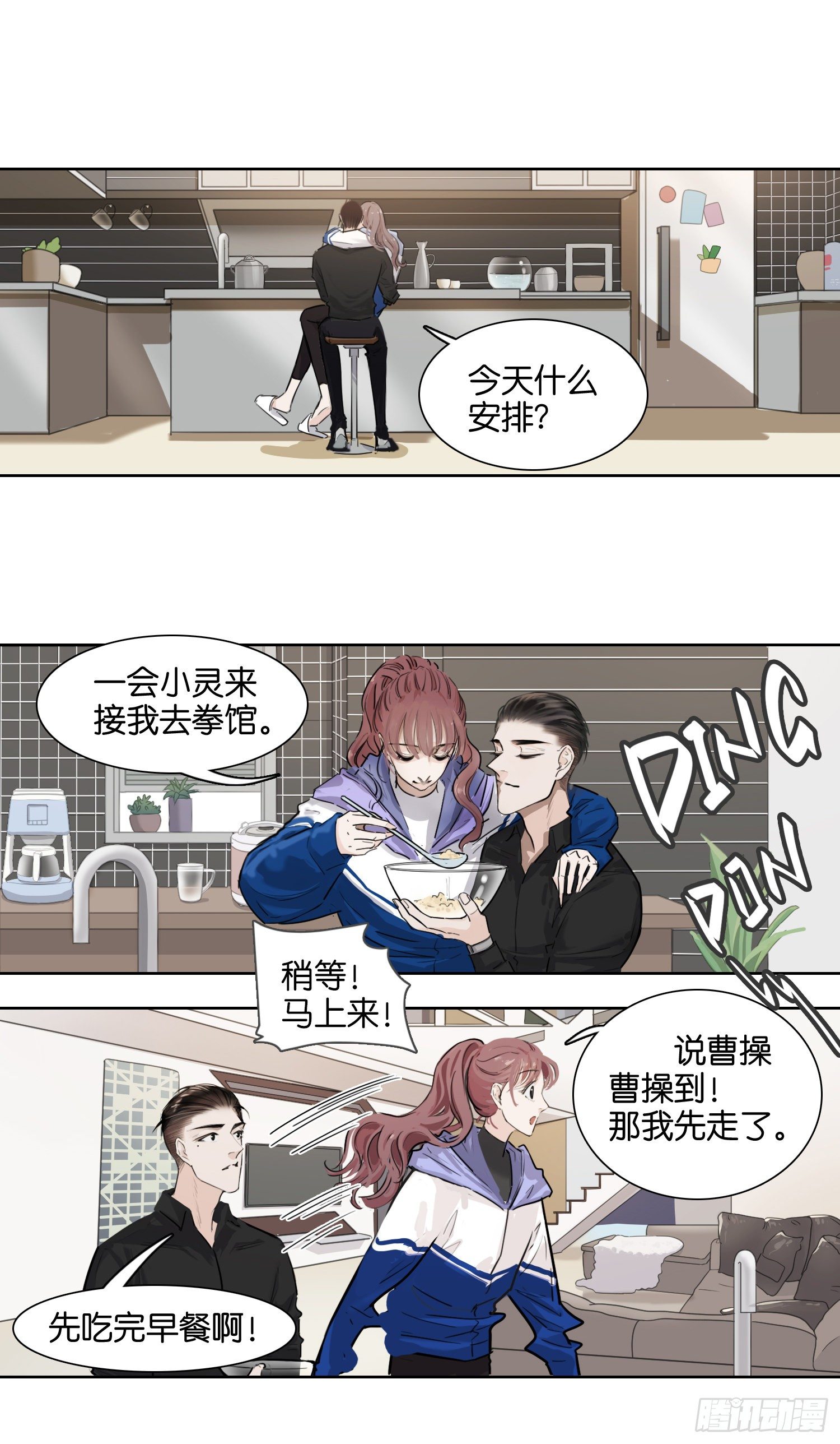 应战（一）-第37话