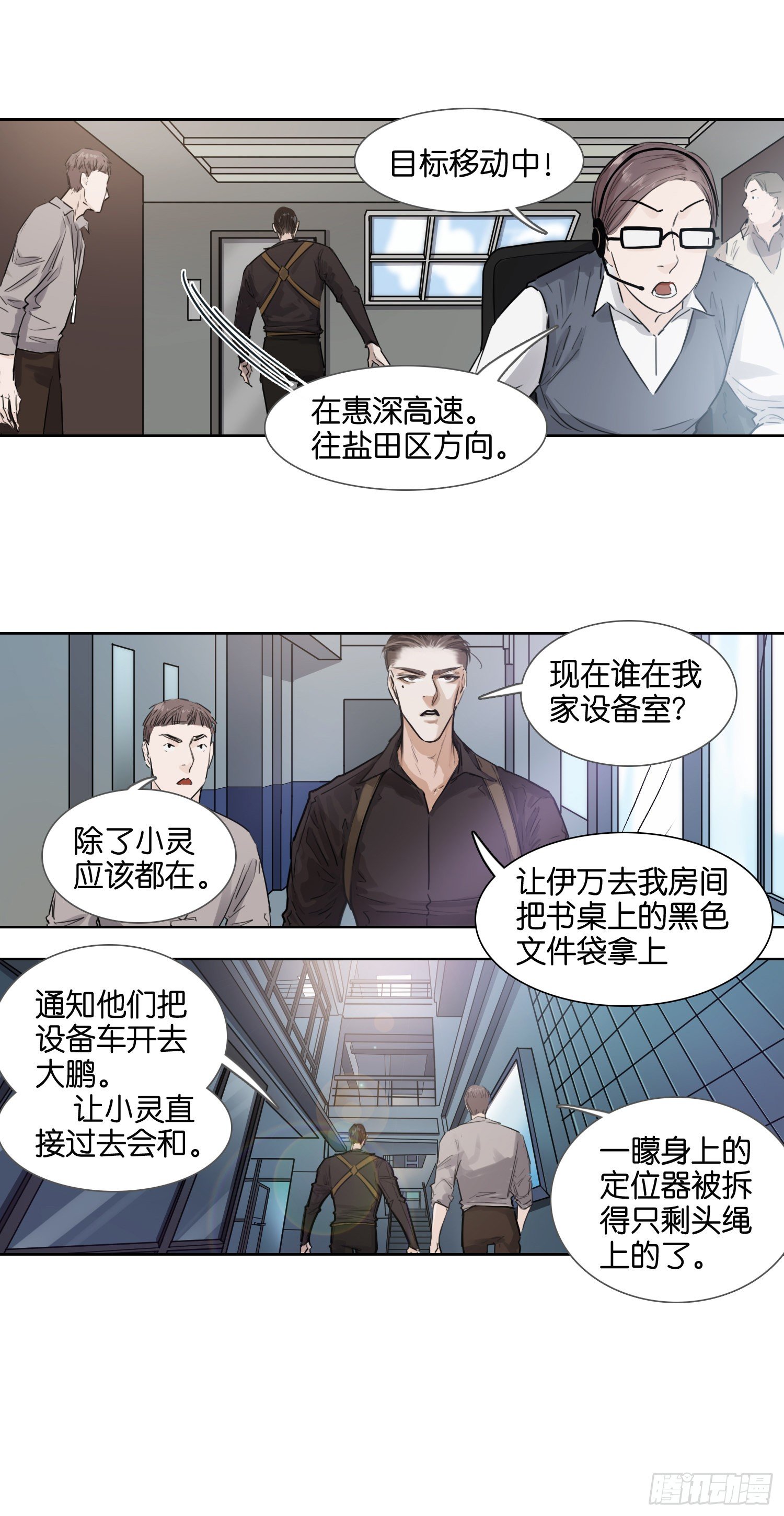 应战（一）-第37话