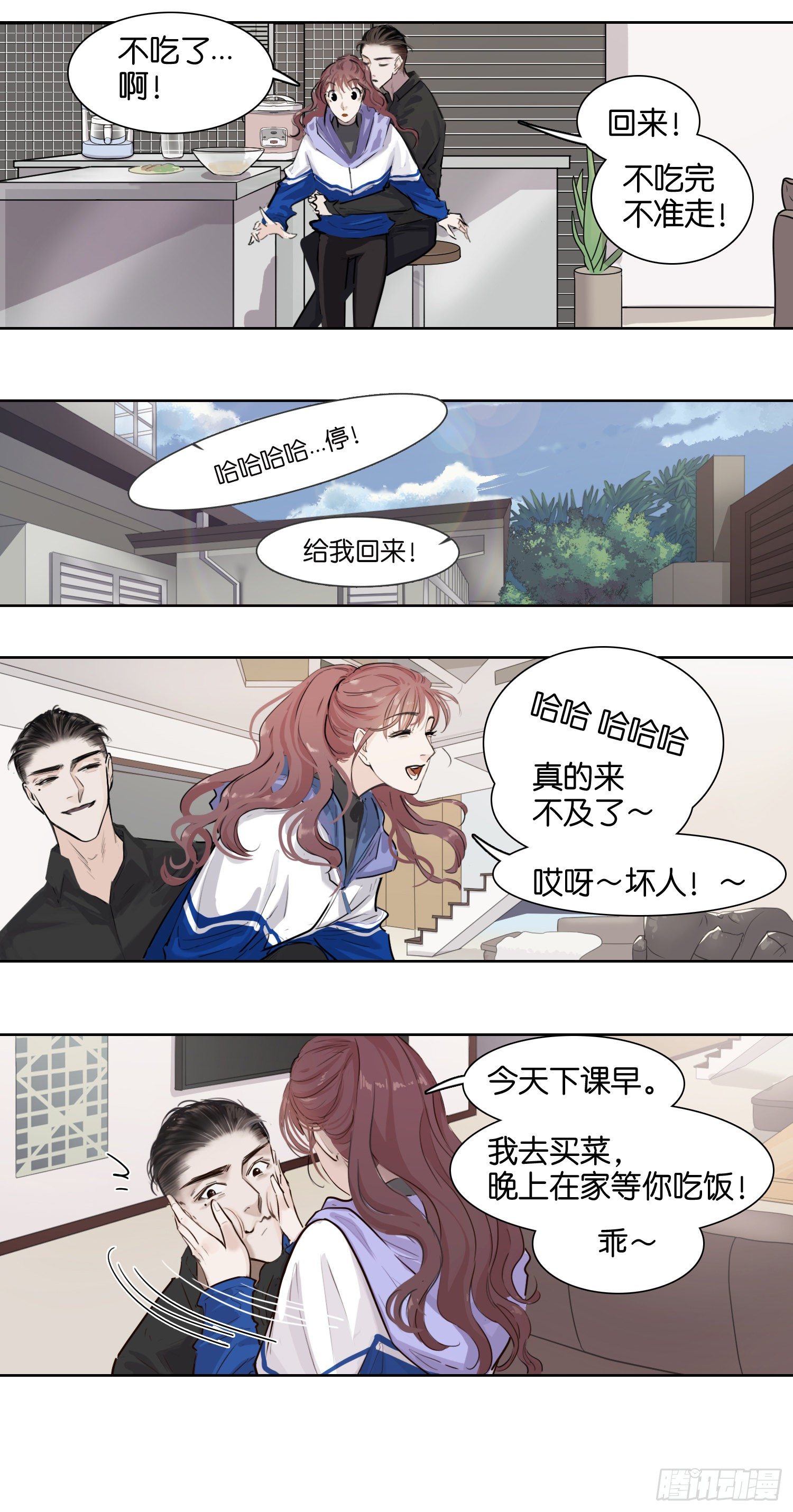 应战（一）-第37话