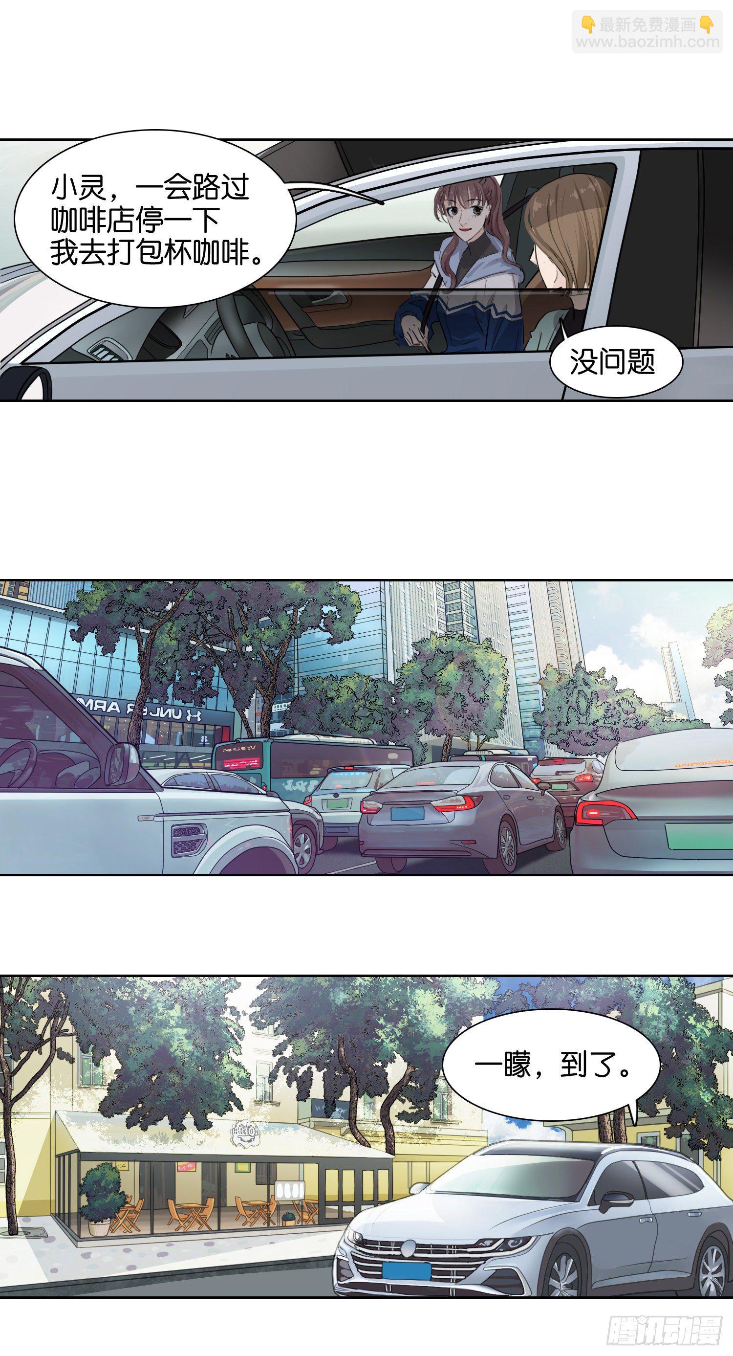 应战（一）-第37话
