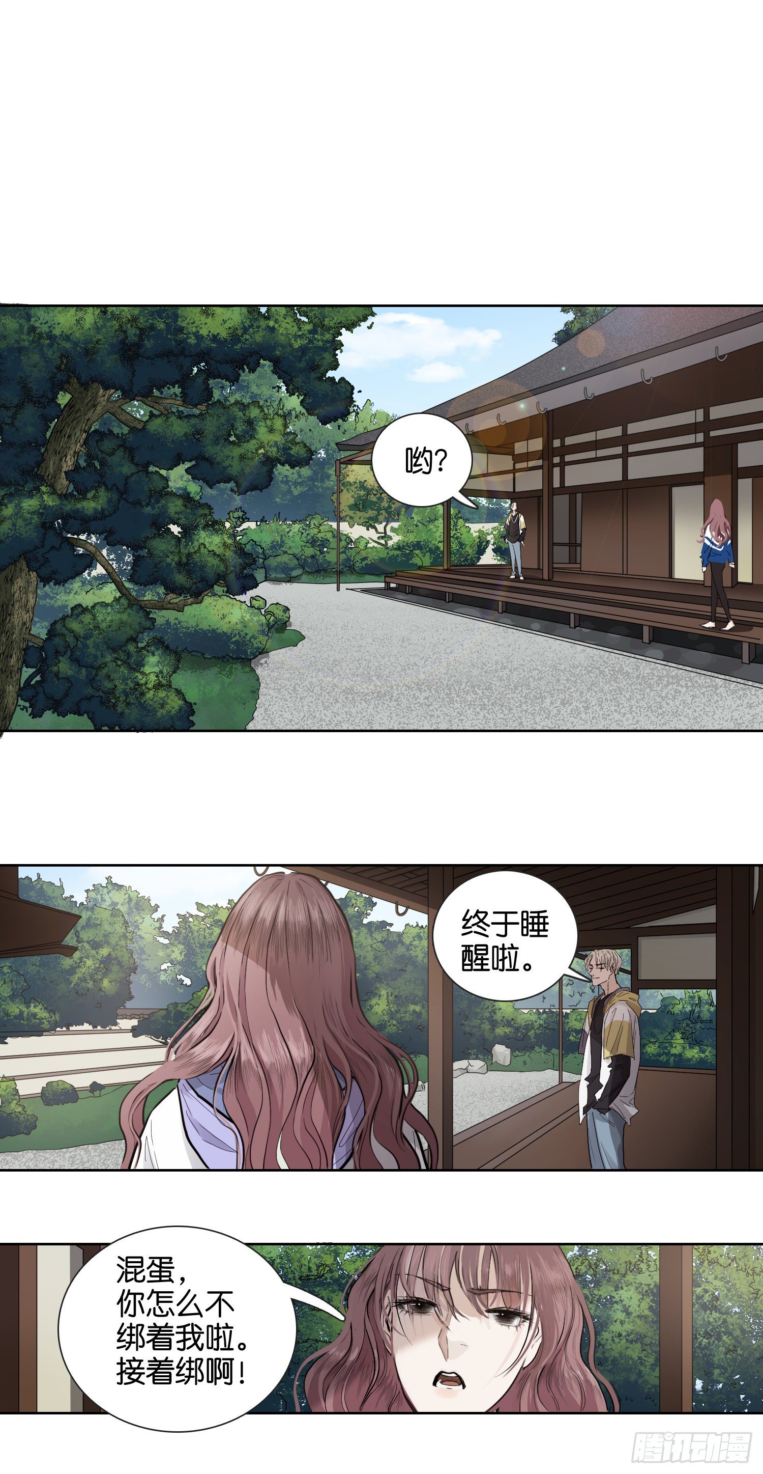 你还能去哪？-第39话