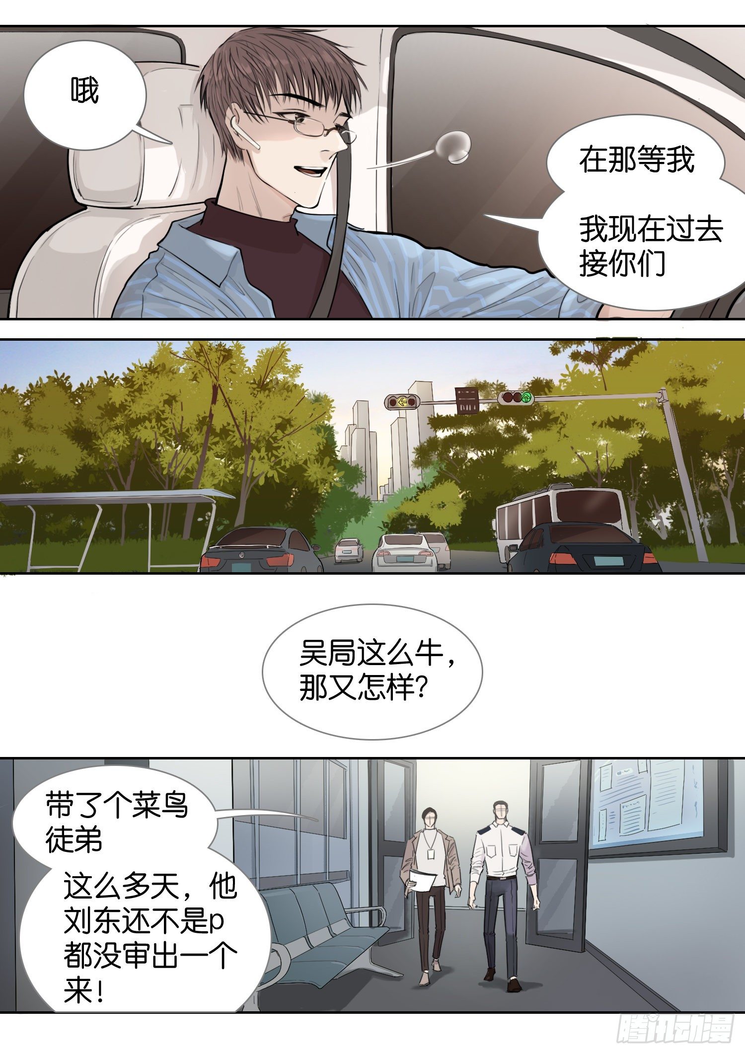 白日梦-第5话