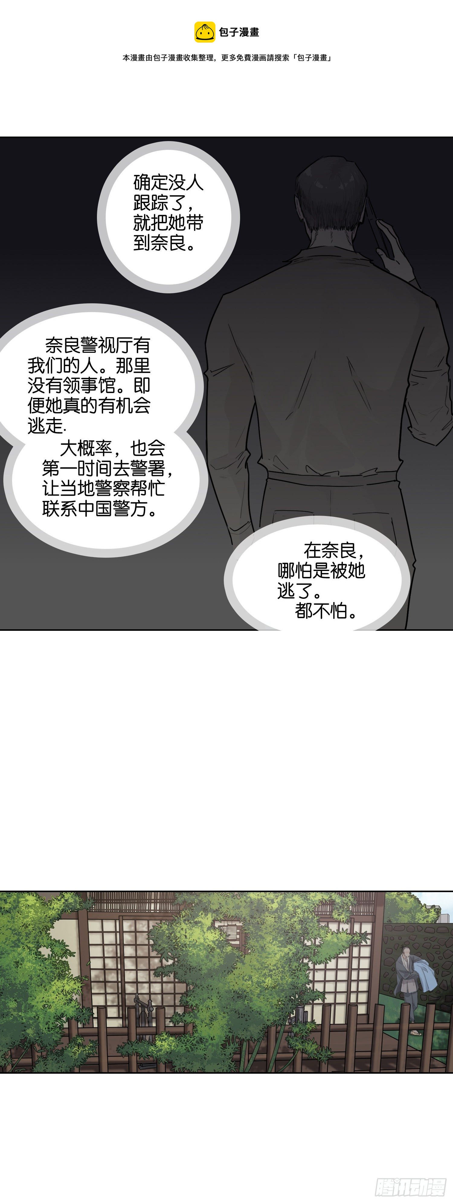 奈良-第41话