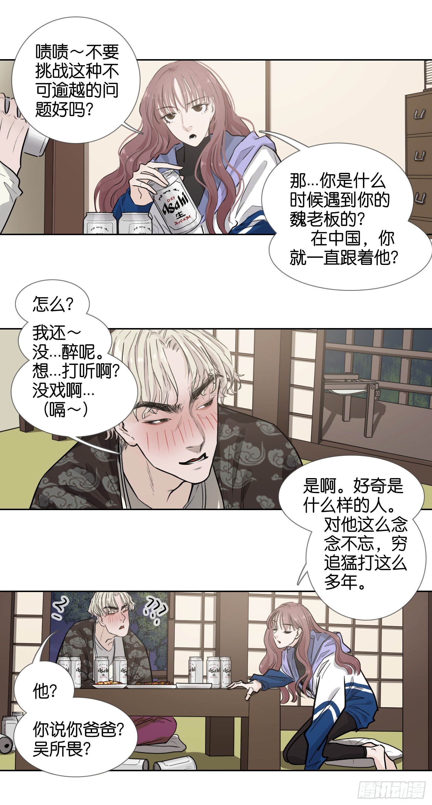 奈良-第41话