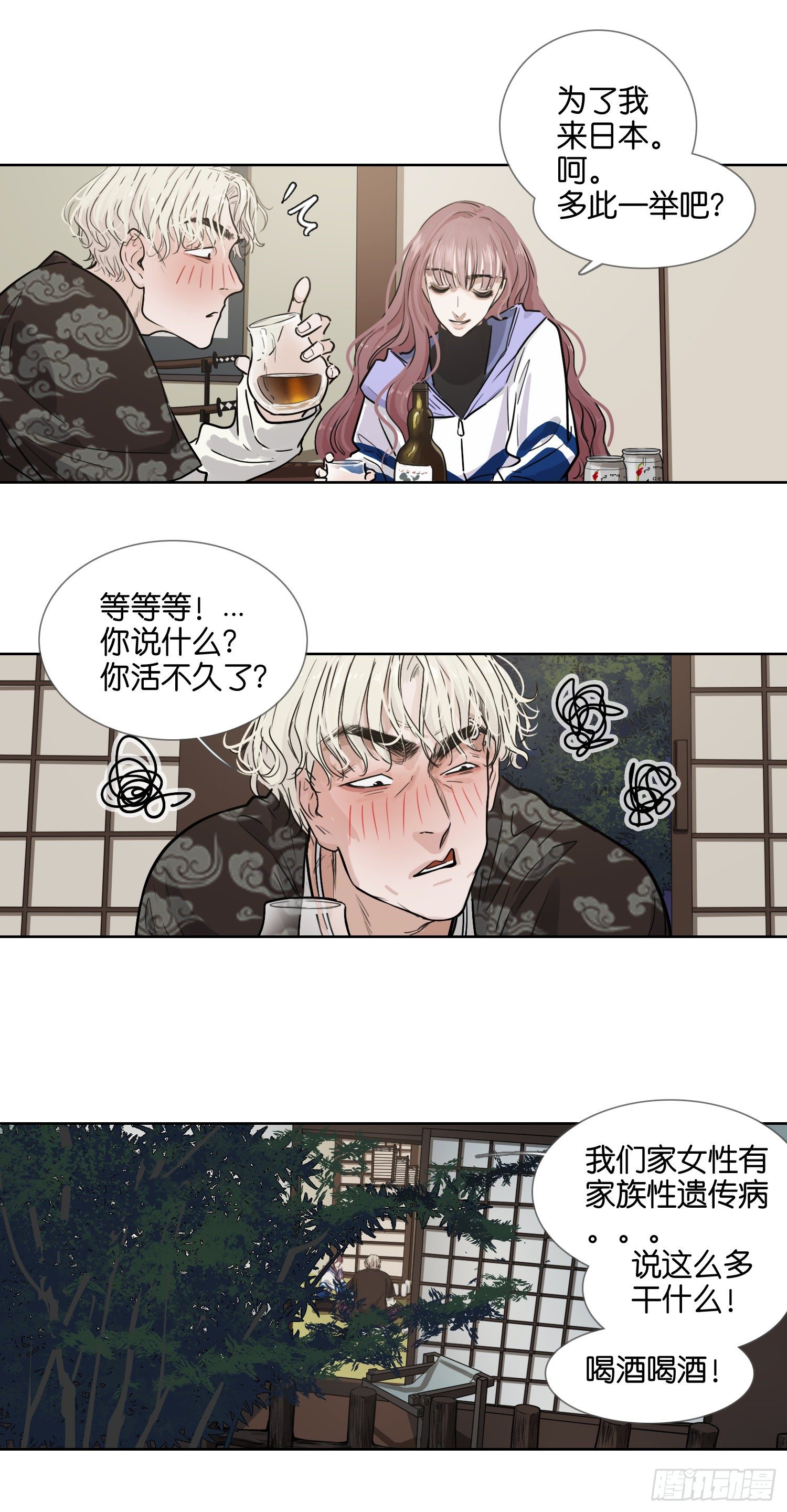 奈良-第41话