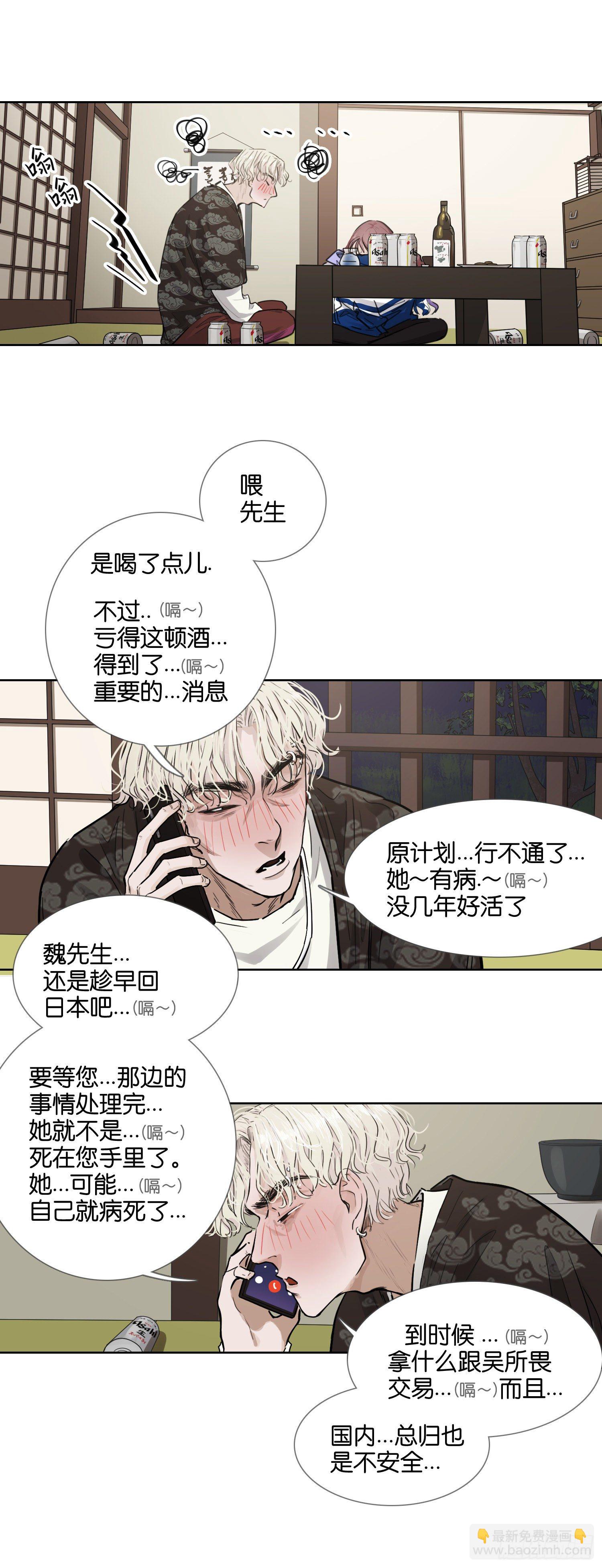 奈良-第41话