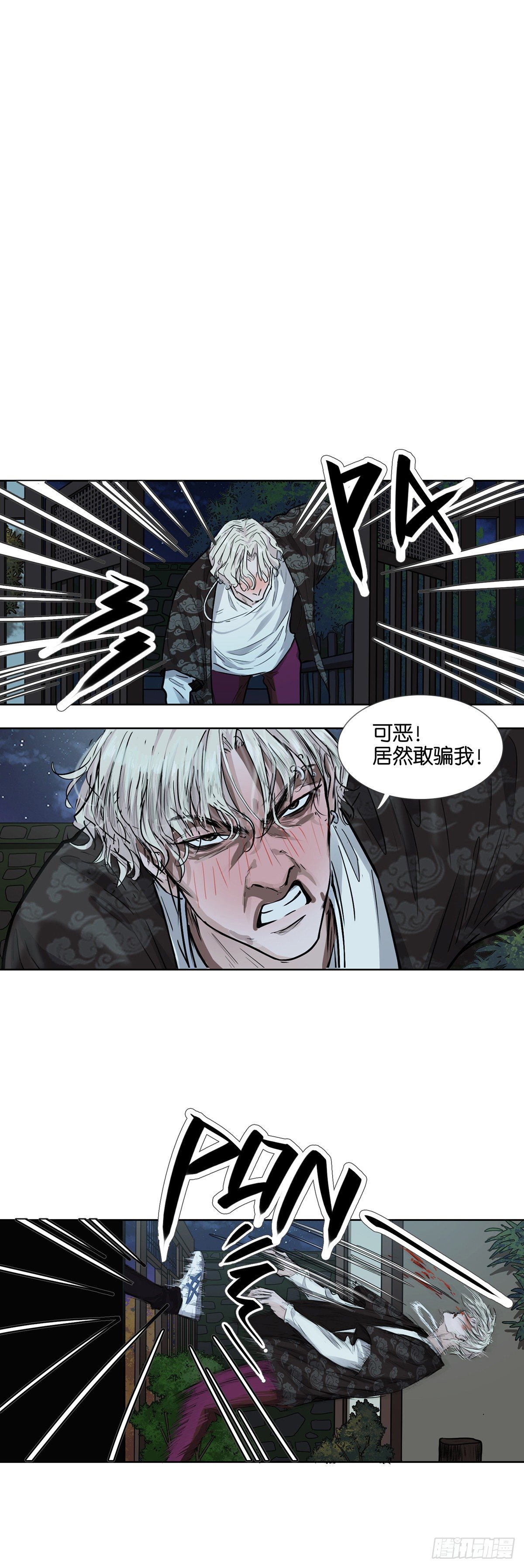 奈良-第41话