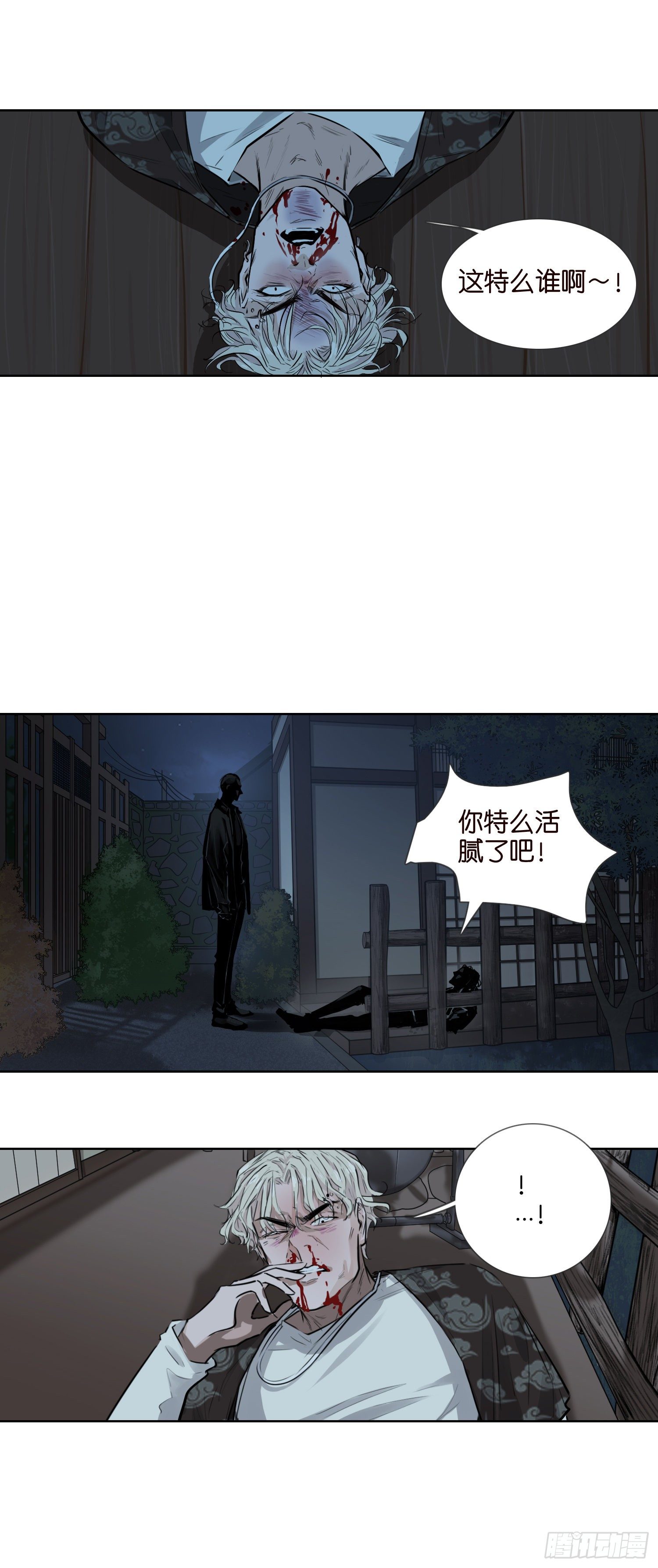 奈良-第41话