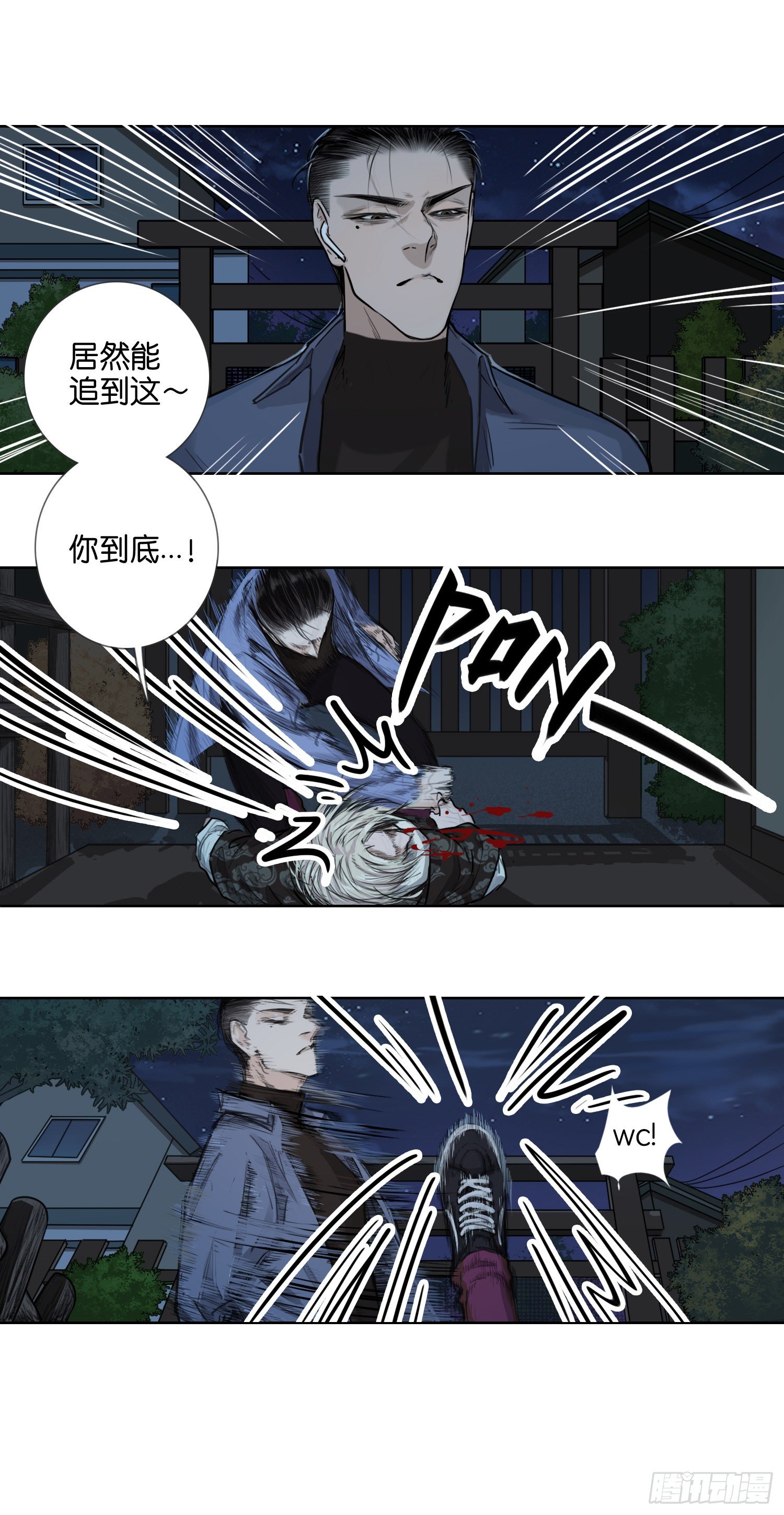 奈良-第41话