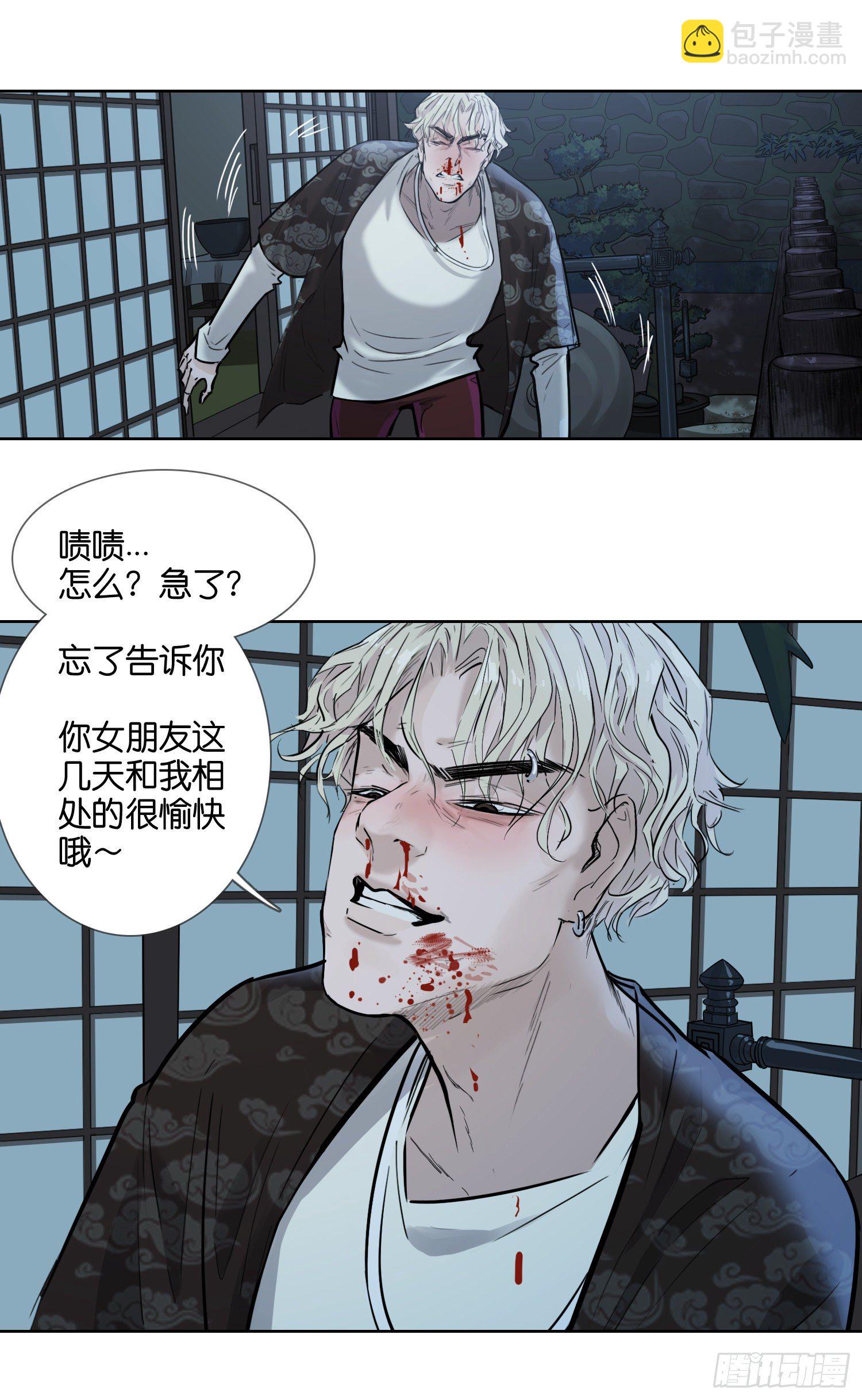 奈良-第41话