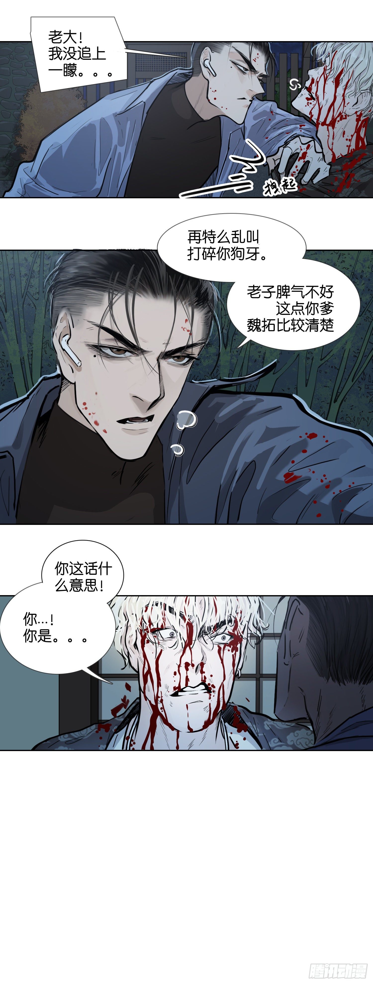 奈良-第41话
