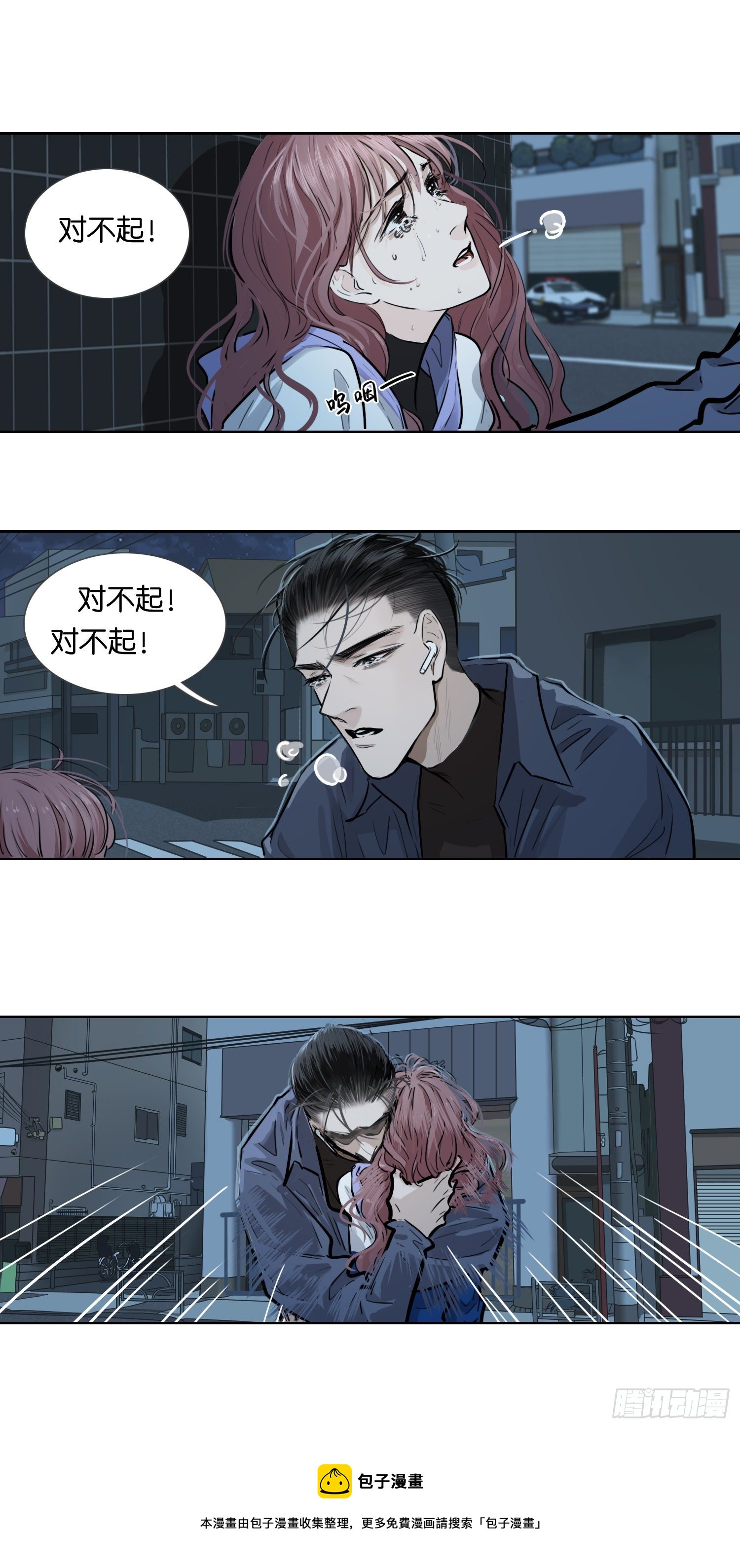 奈良-第41话