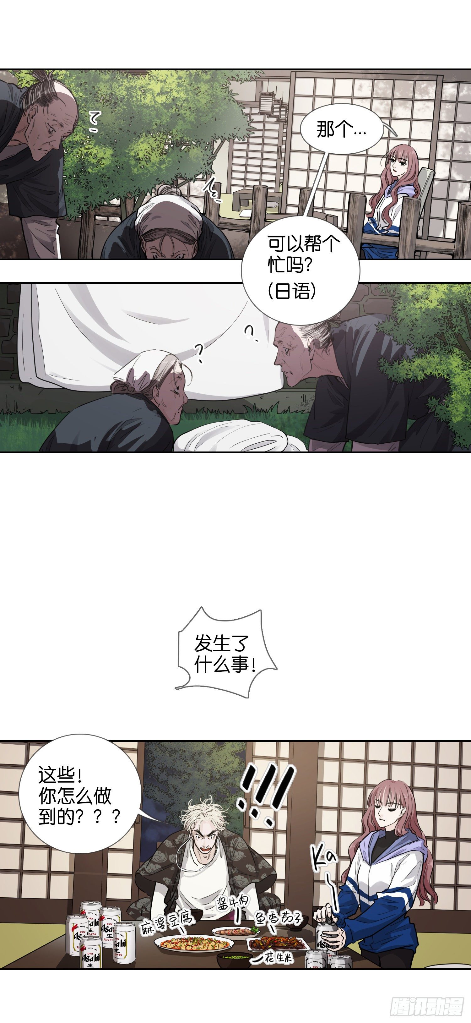 奈良-第41话