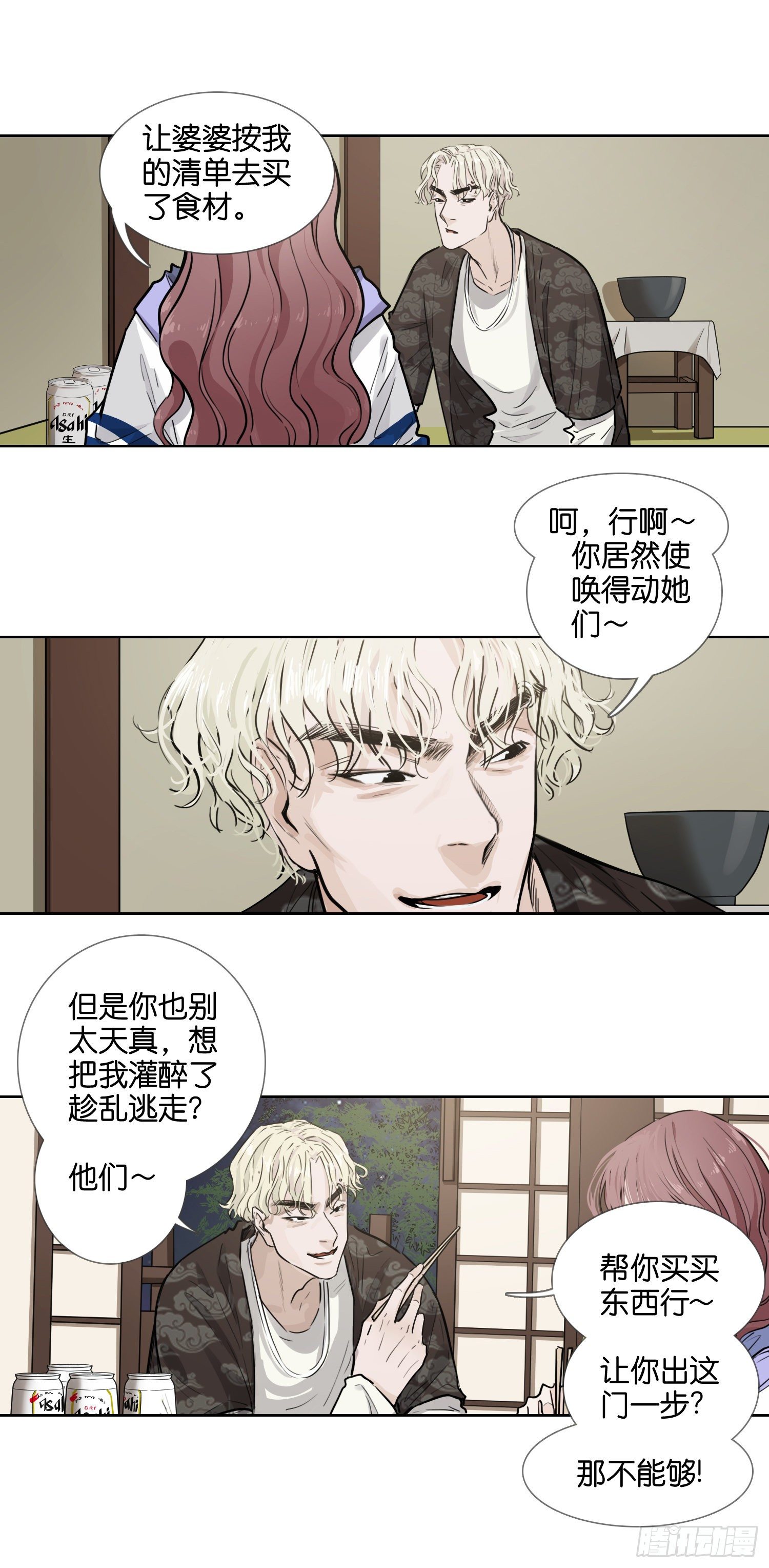 奈良-第41话