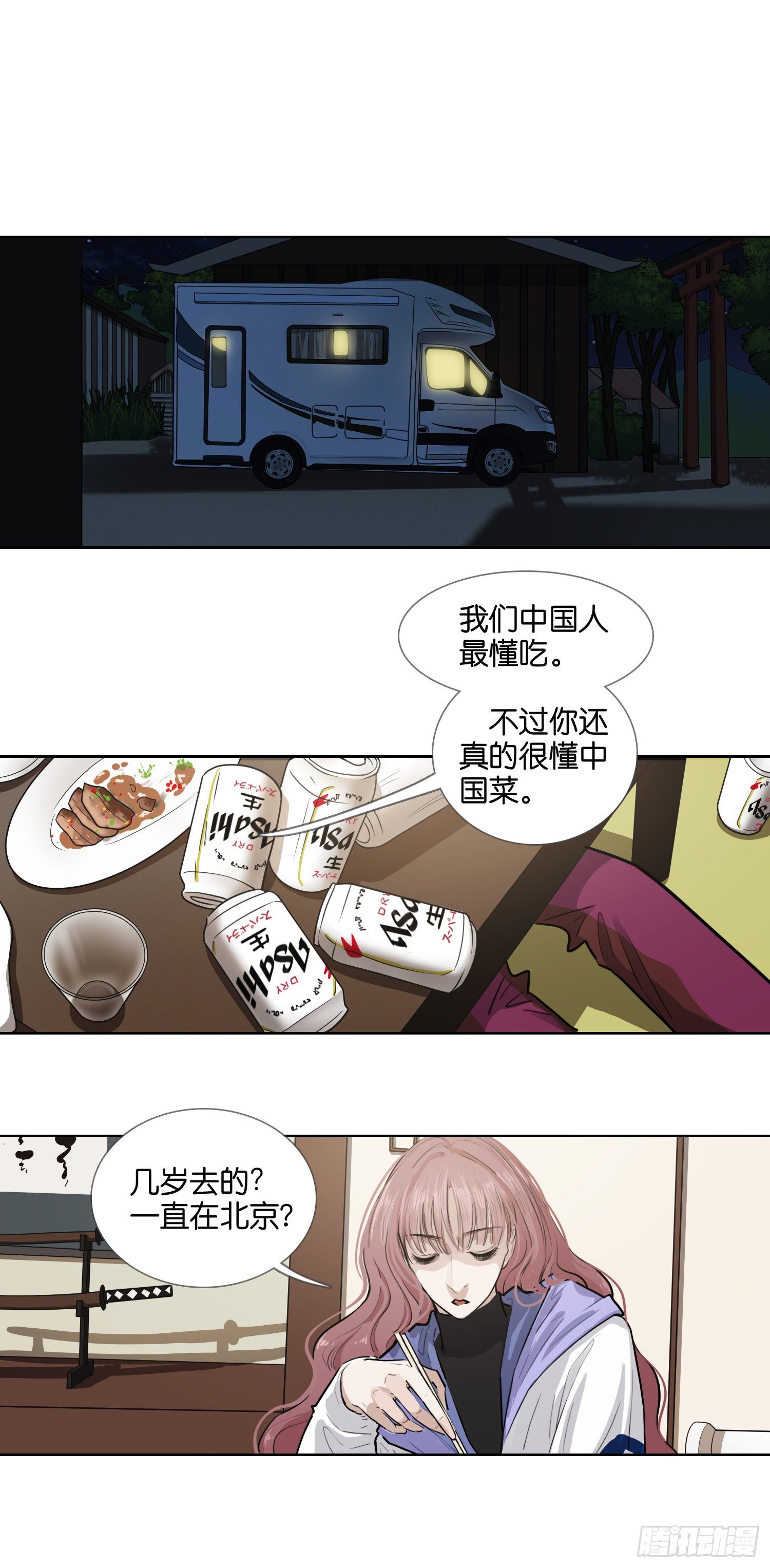 奈良-第41话