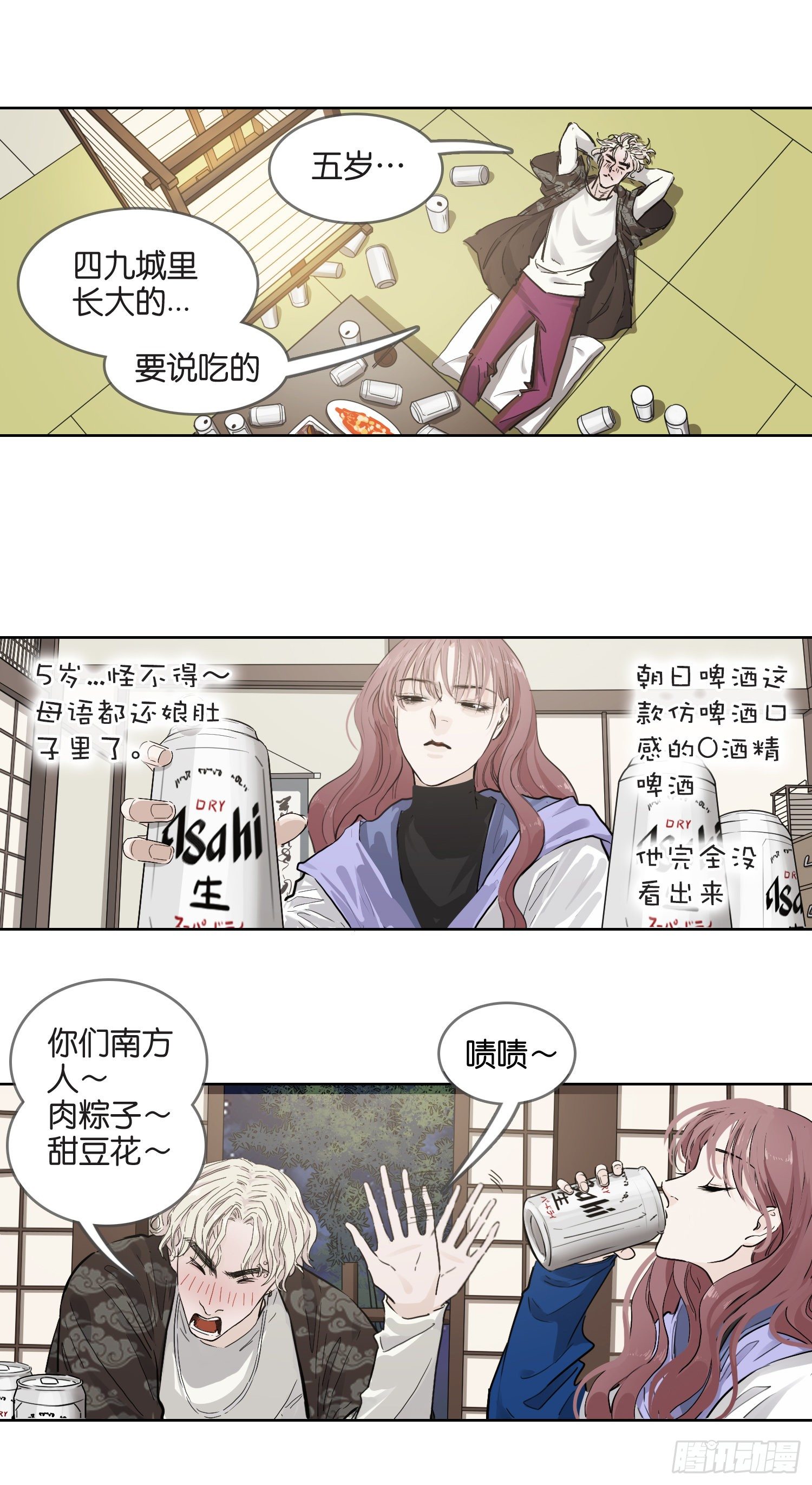 奈良-第41话