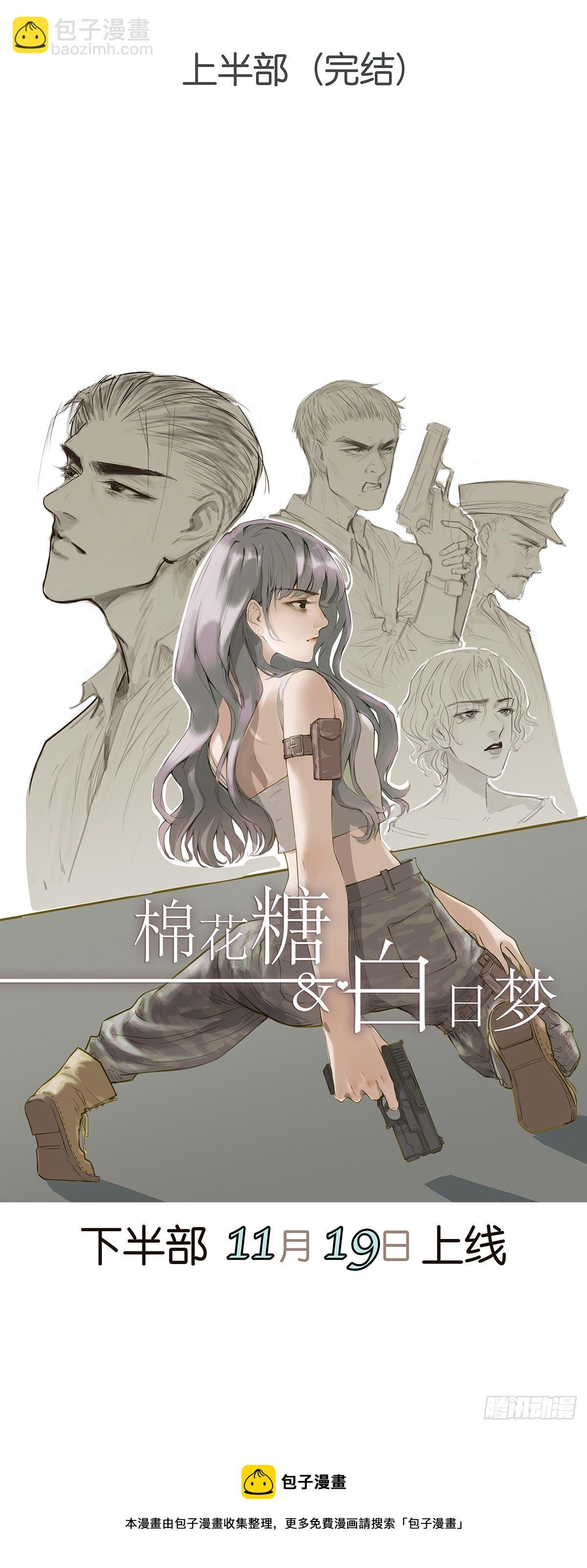 上半部完结篇-第43话