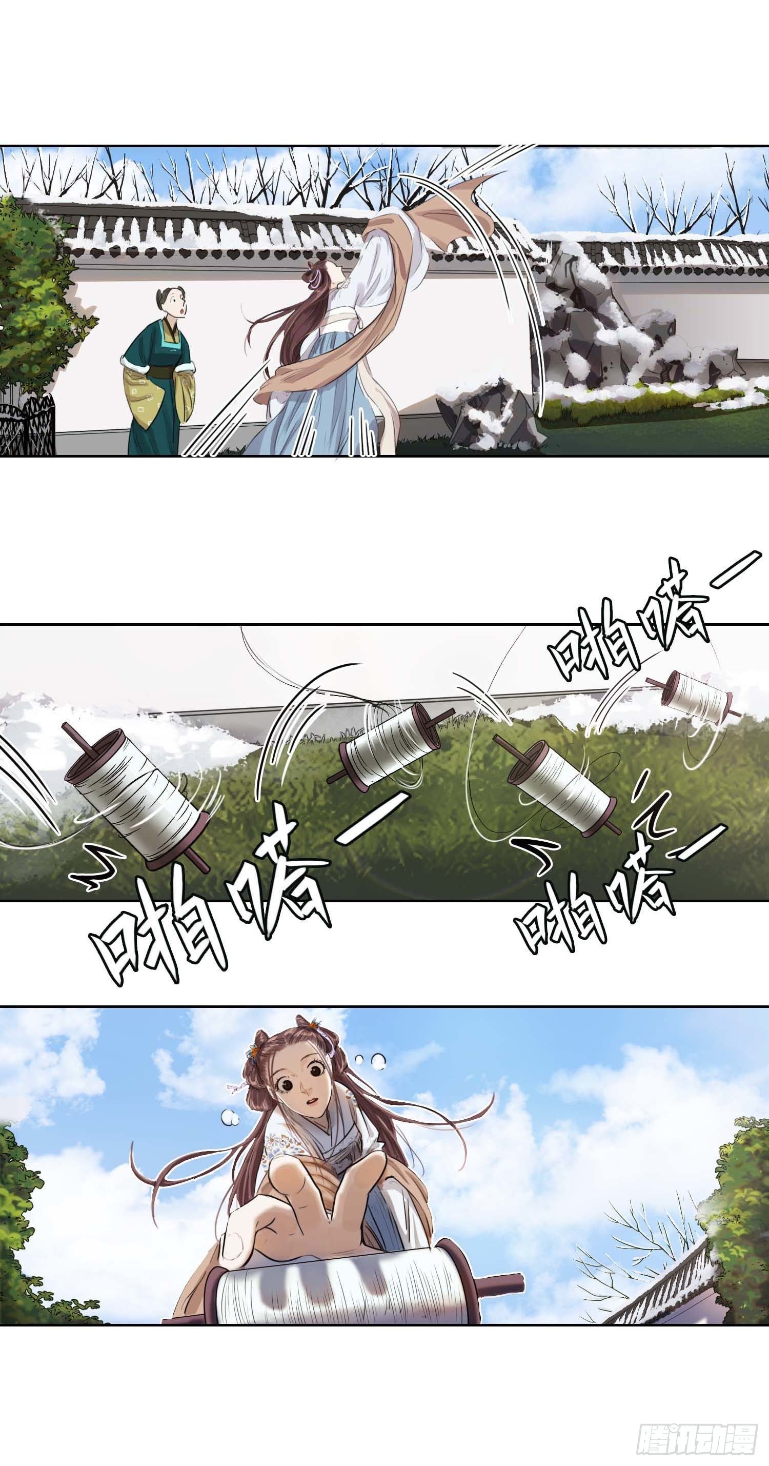 纸鸢-第45话