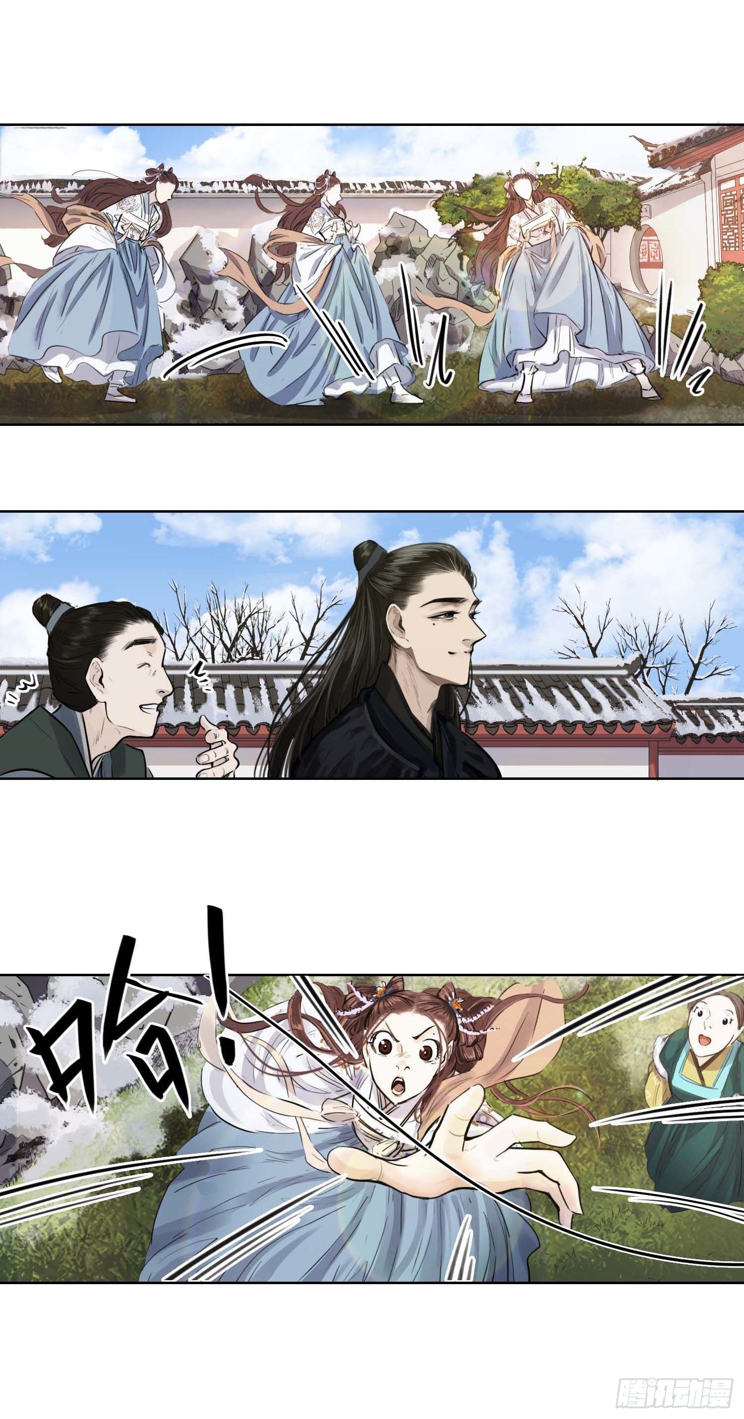 纸鸢-第45话