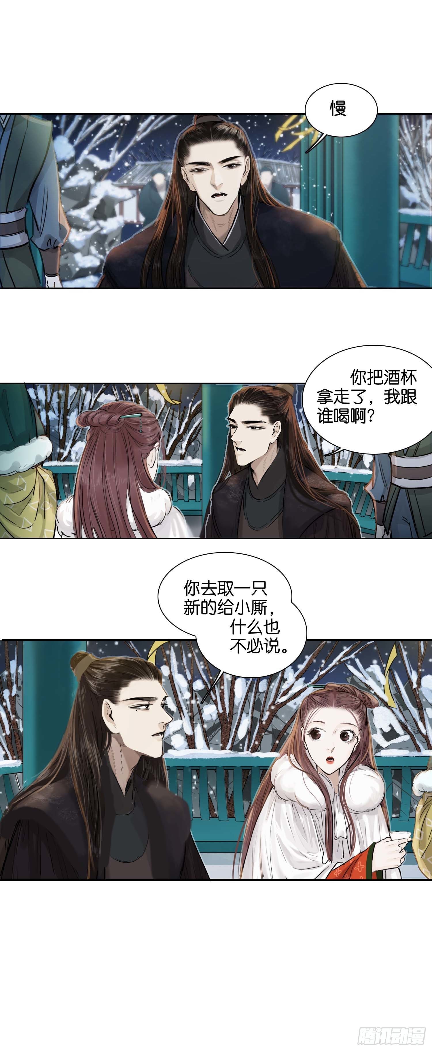纸鸢-第45话