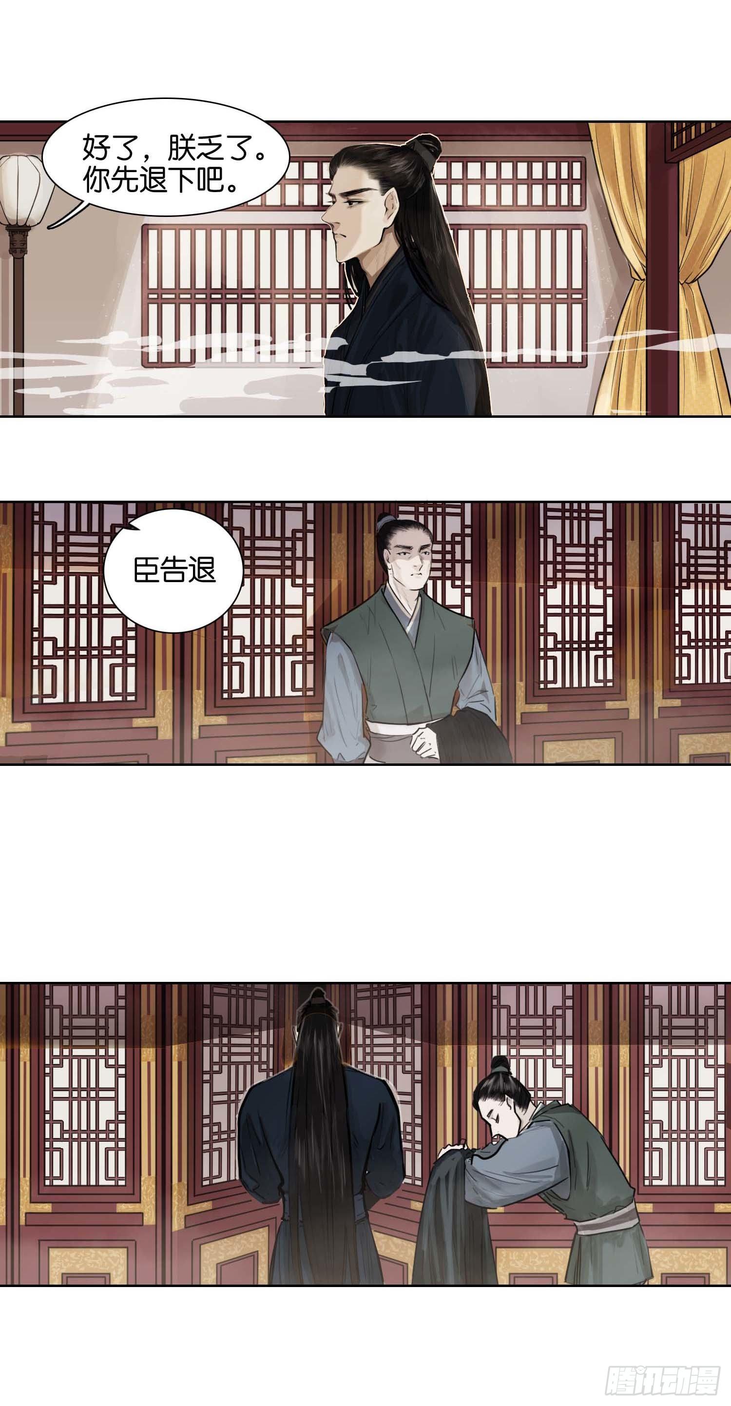 纸鸢-第45话