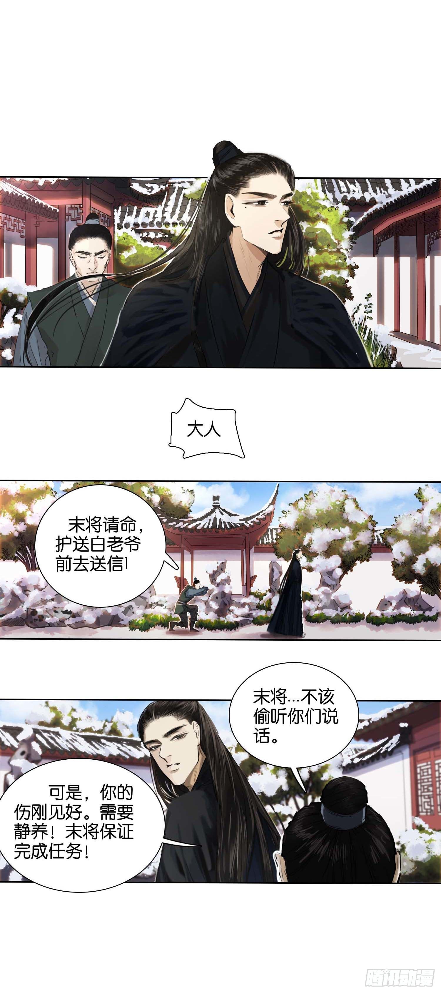 纸鸢-第45话