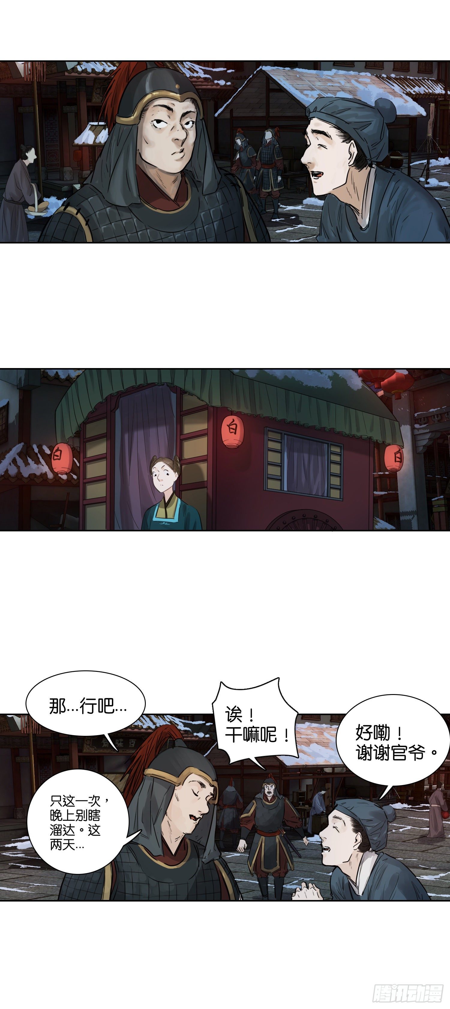 外出（二）-第47话
