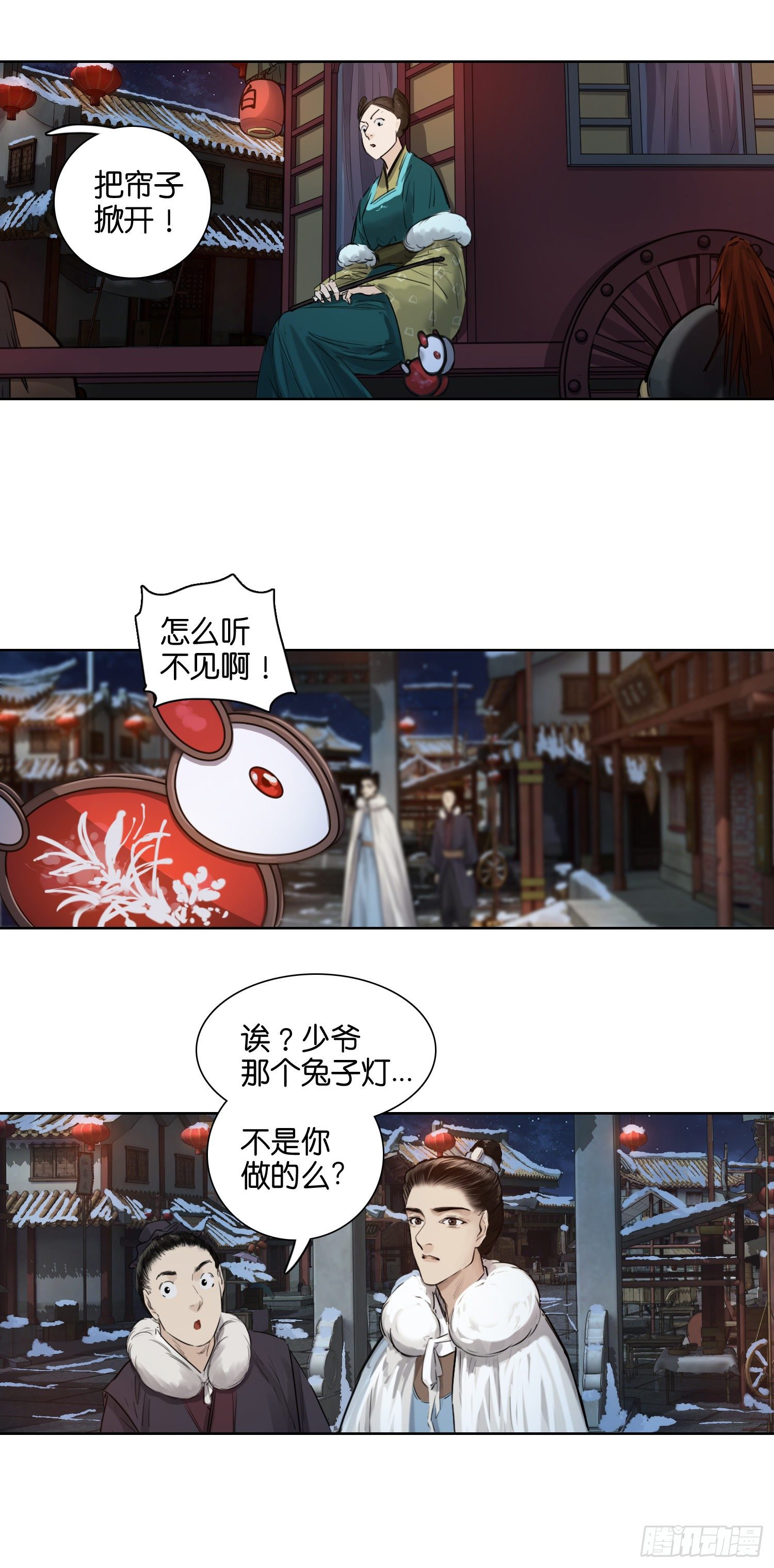 外出（二）-第47话