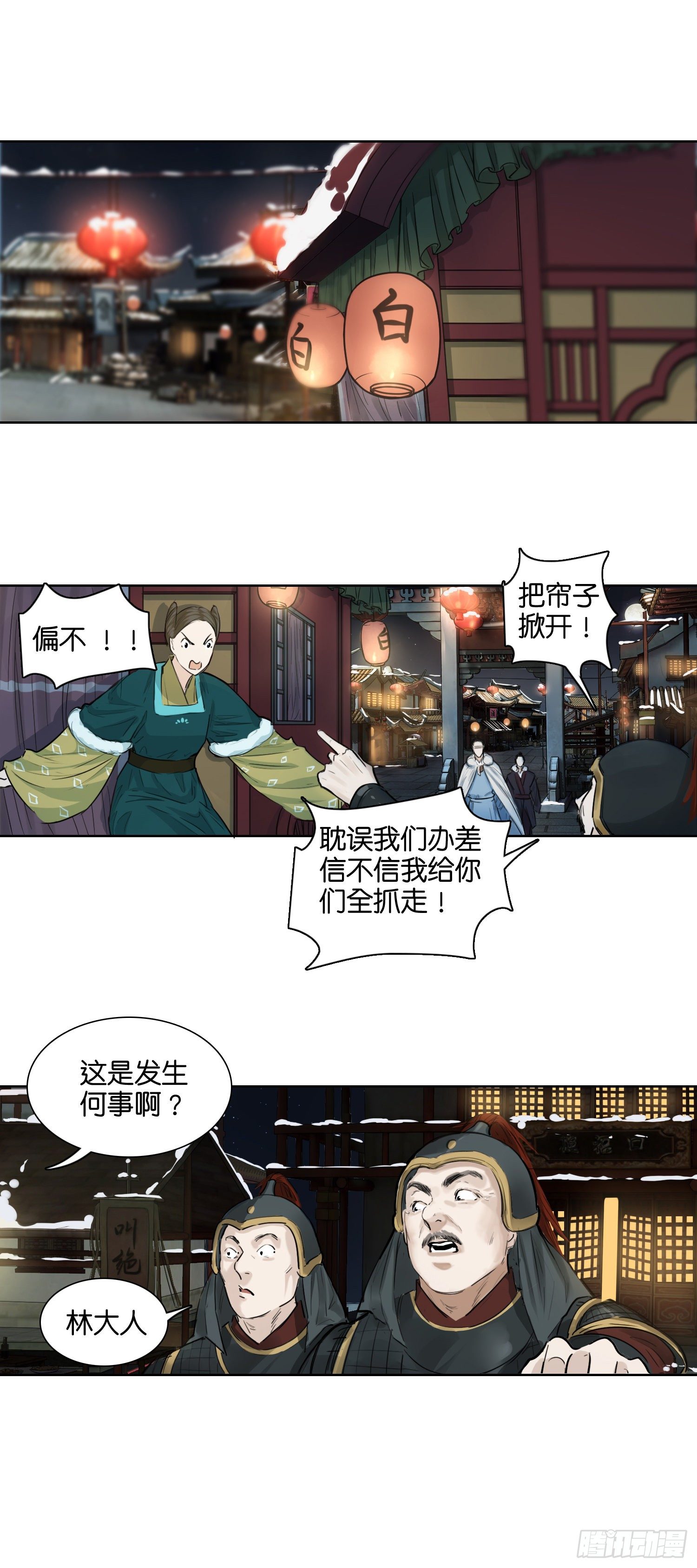 外出（二）-第47话