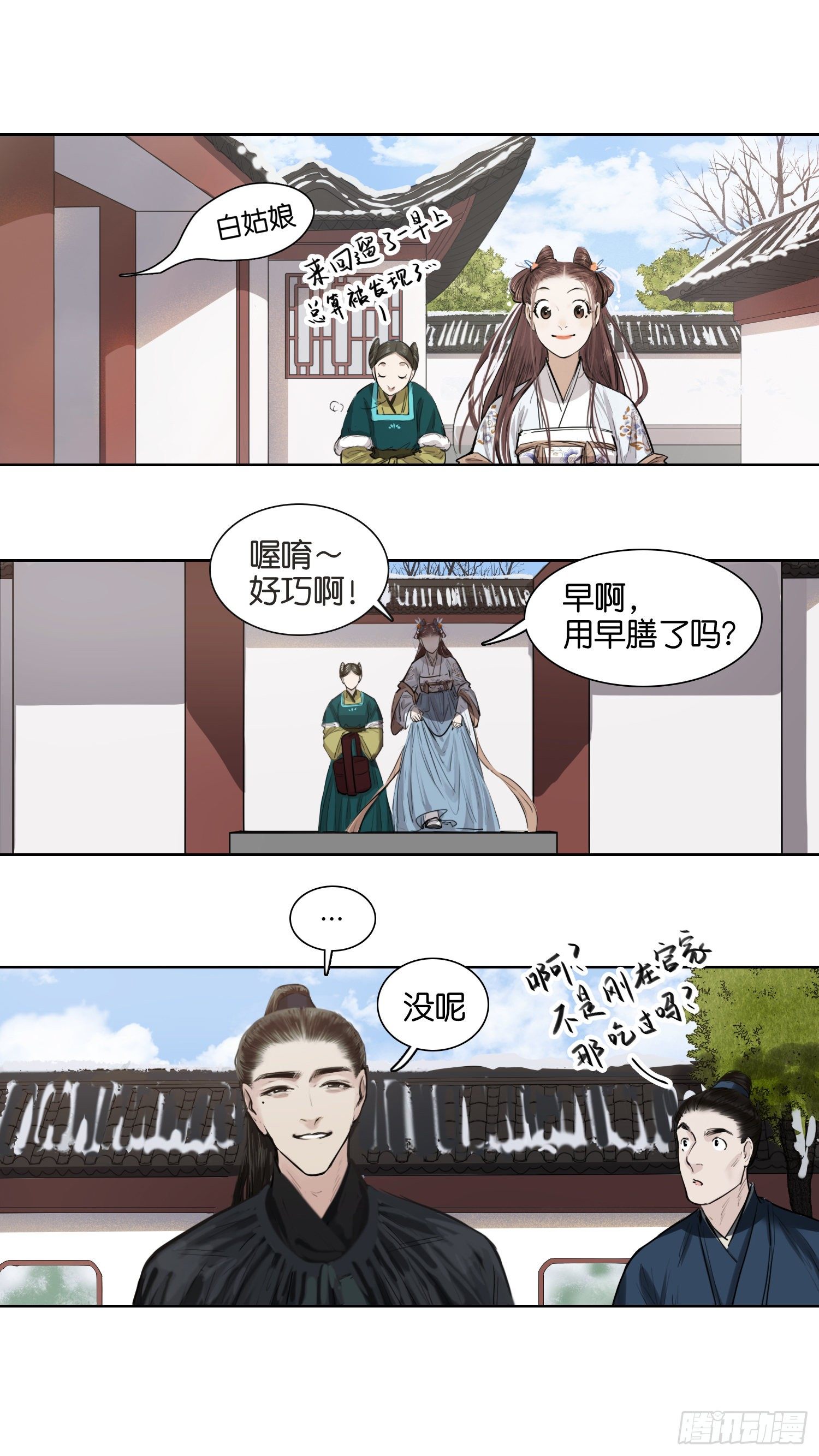 情愫-第49话