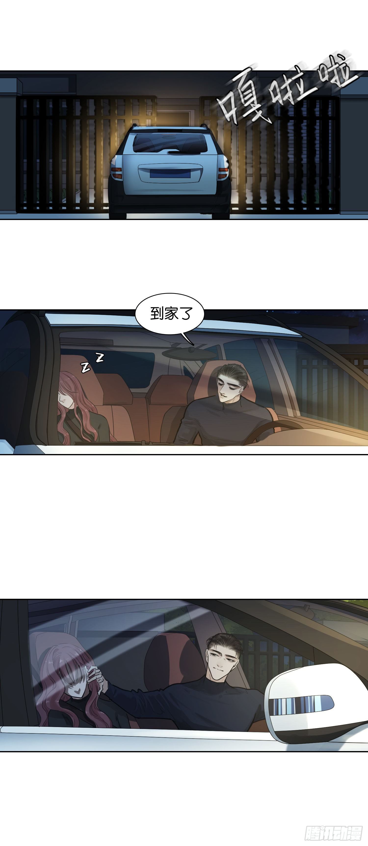 以你之名 冠我之姓-第51话