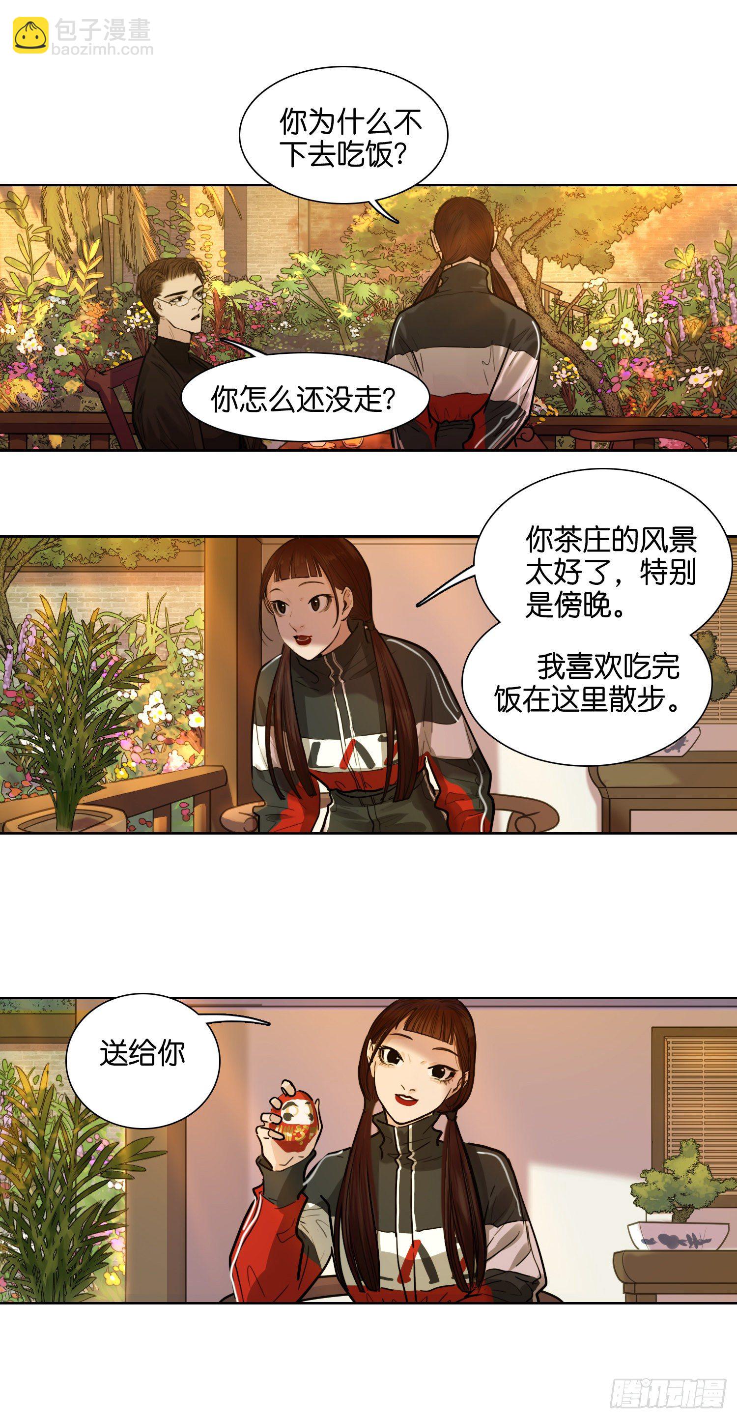 茶宠（一）-第57话